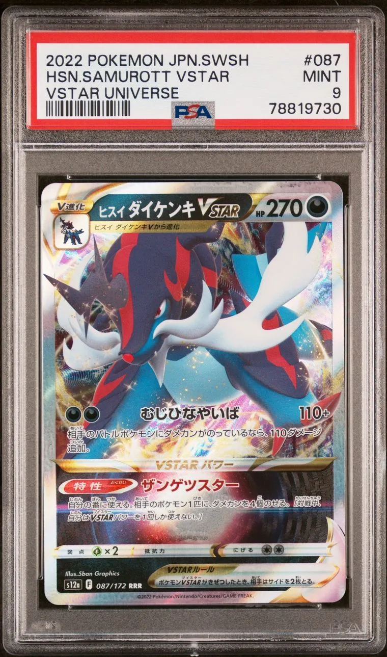 Product image for Hisuian Samurott VStar 2022 Pokemon Japanese Sword & Shield VStar Universe 087/172 #087 PSA 9 Mint 
