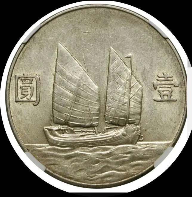 Product image for China 1934 "JUNK" dollar silver crown coin #4757 AU55 NGC