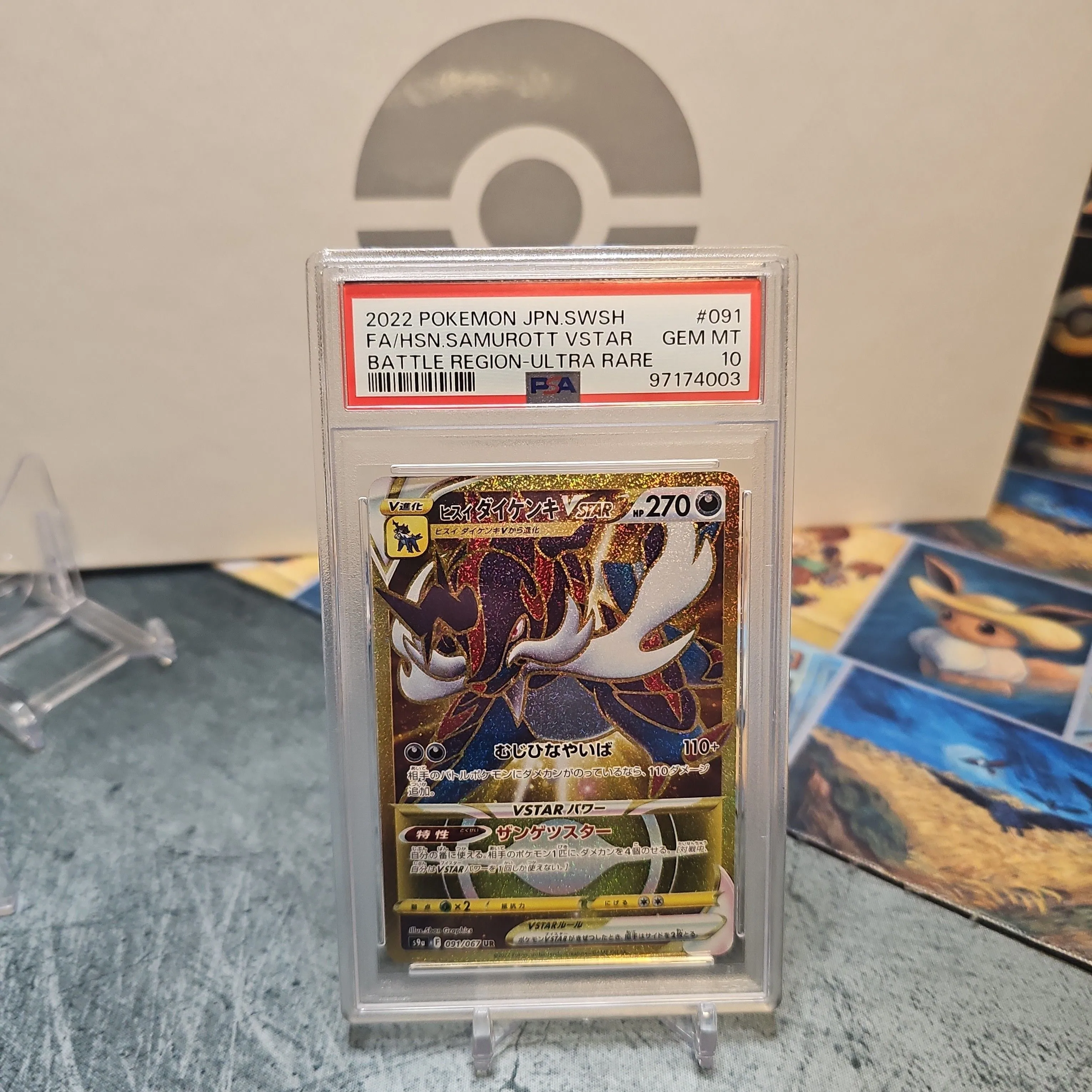 Product image for Samurott Vstar #091