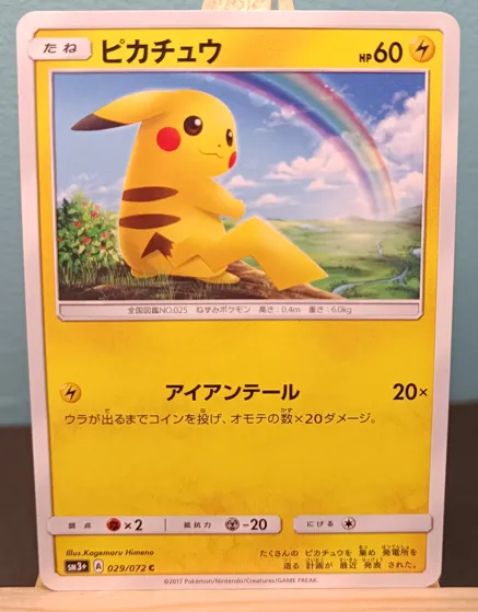 Product image for JP - 4 - Pikachu SM3+ 029