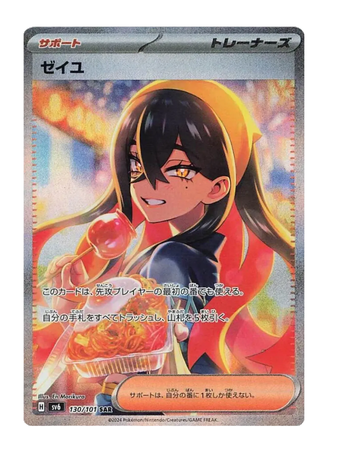 Mask of Change (sv6) Booster Pack [Korean]  Whatnot: Shop, Sell, Connect