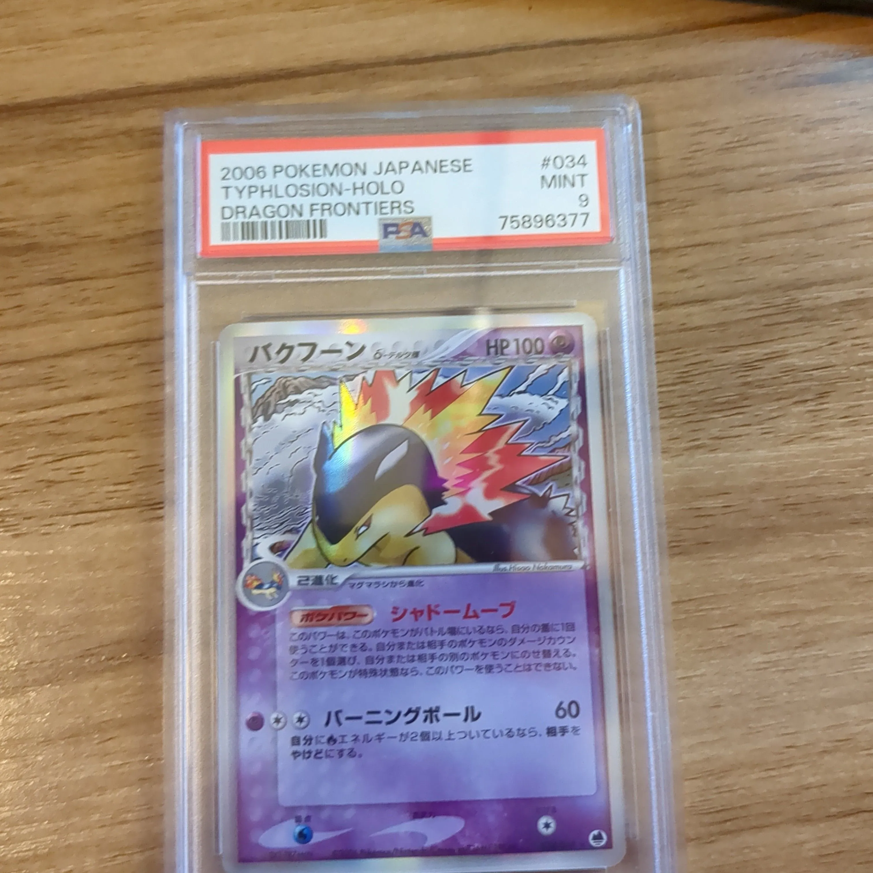 Product image for 2006 Pokemon Japanese Dragon Frontiers Typhlosion-Holo Dragon Frontiers PSA MINT 9