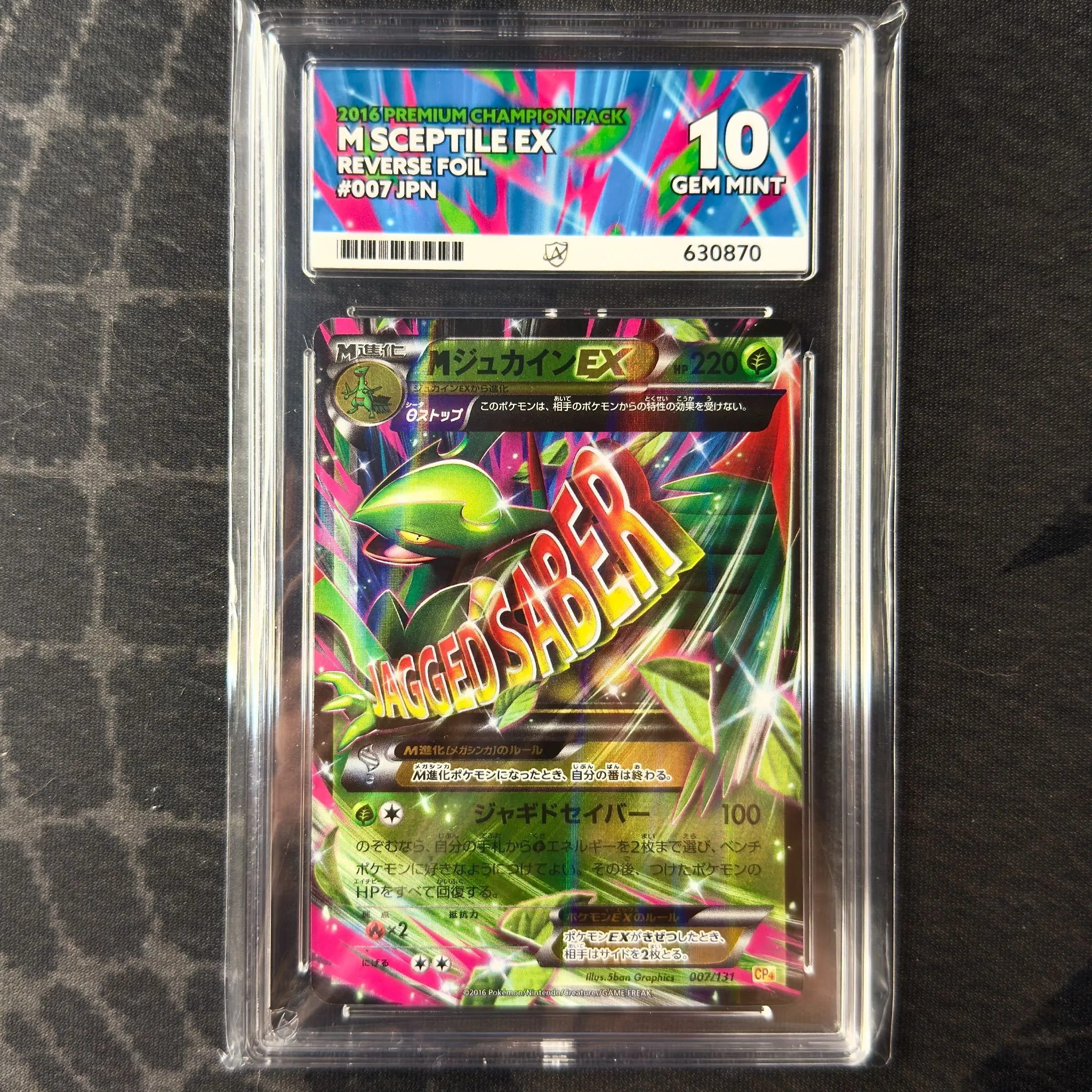 ACE 10 M Sceptile EX 007/131 Premium Champion Pack Japanese Pokemon Card   Whatnot: Shop, Sell, Connect