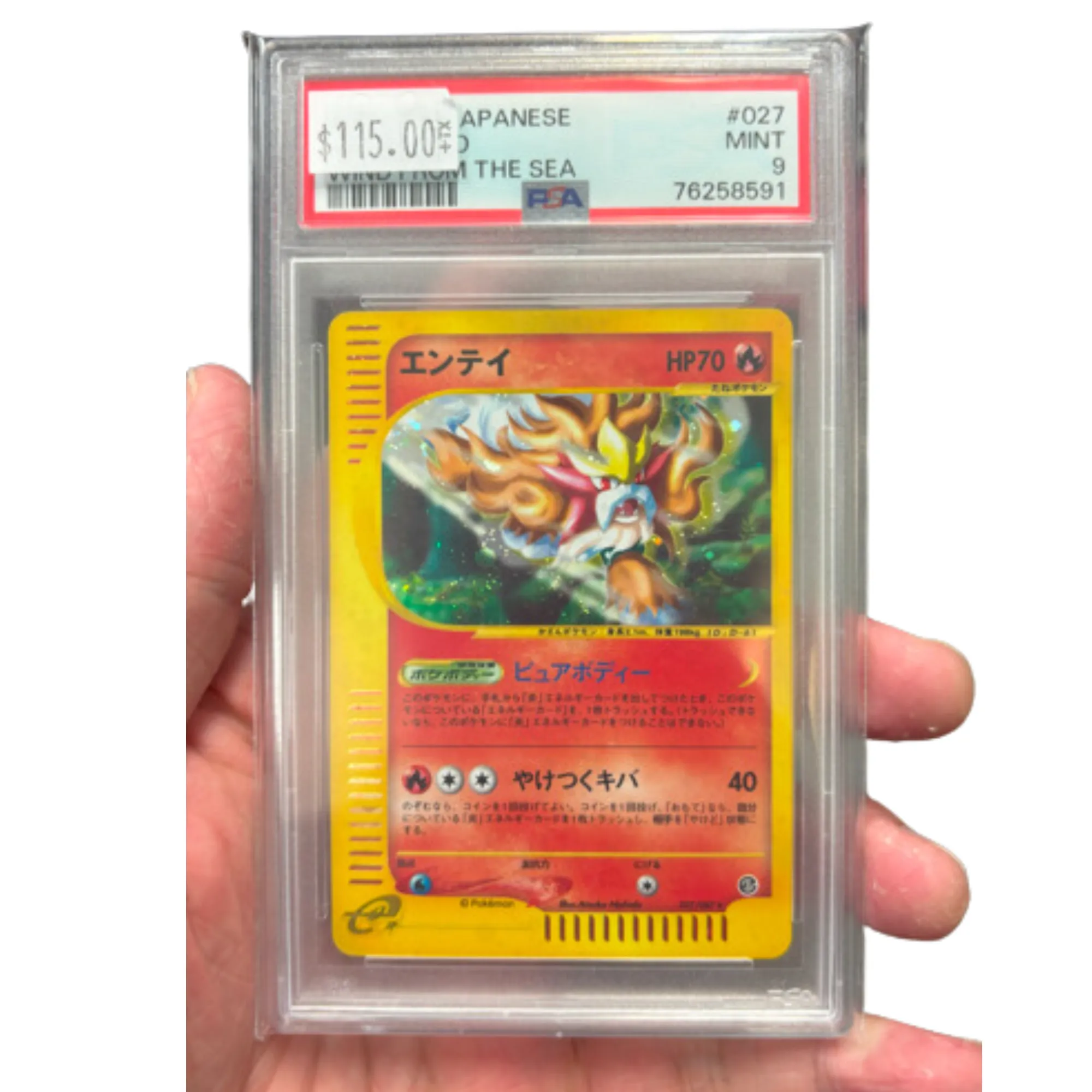 Product image for PSA 9 JPN Entei Wind From The Sea Holo