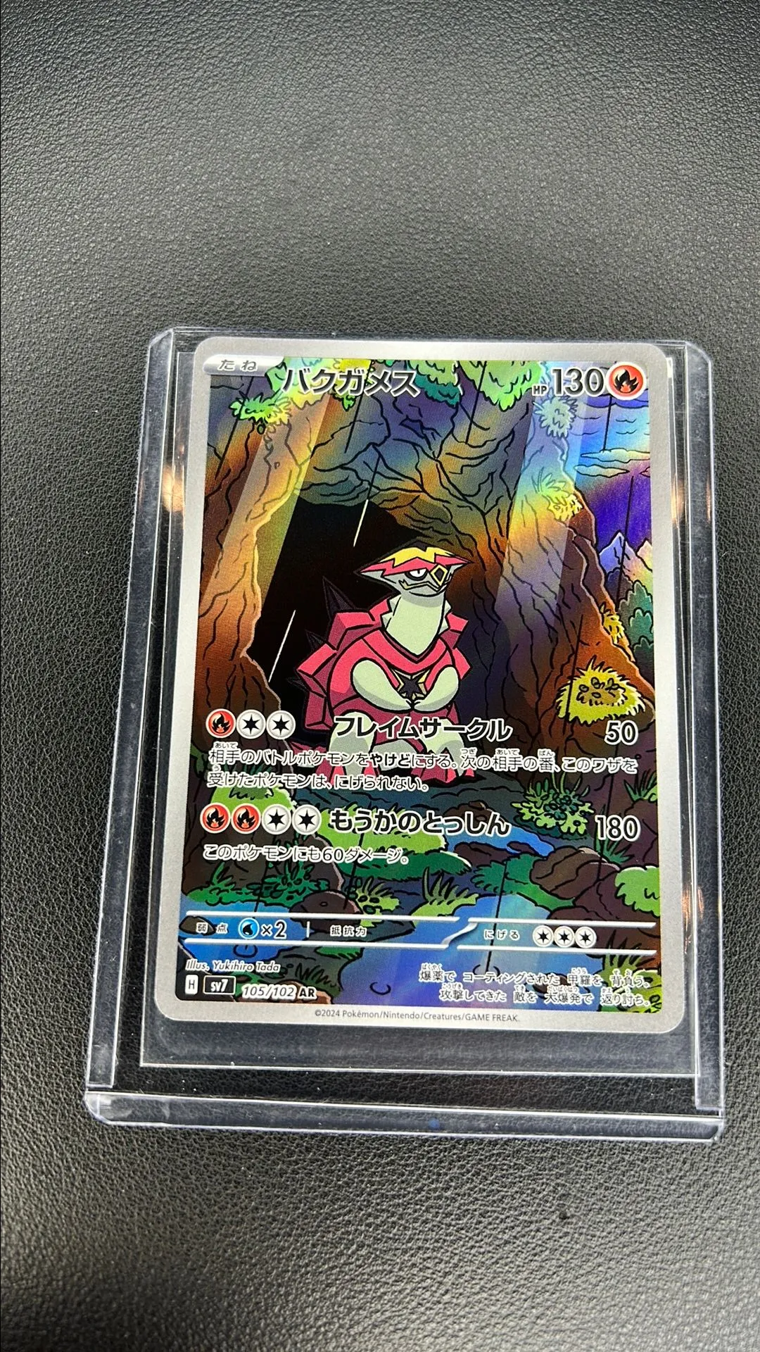Product image for 2024 Turtonator (AR)