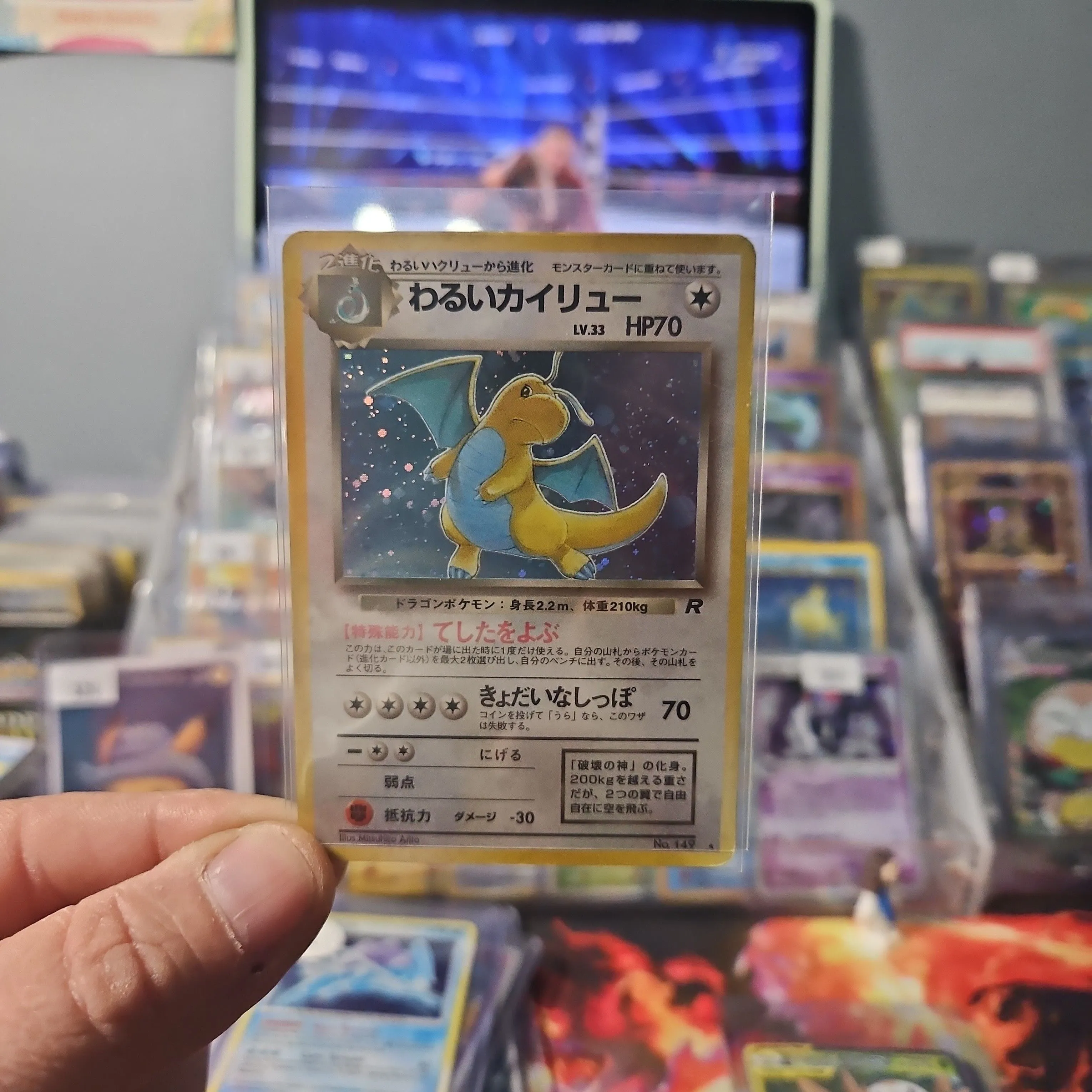 japanese dark dragonite pokemon card MP】Dark Dragonite No. 149 Holo | Team Rocket Vintage