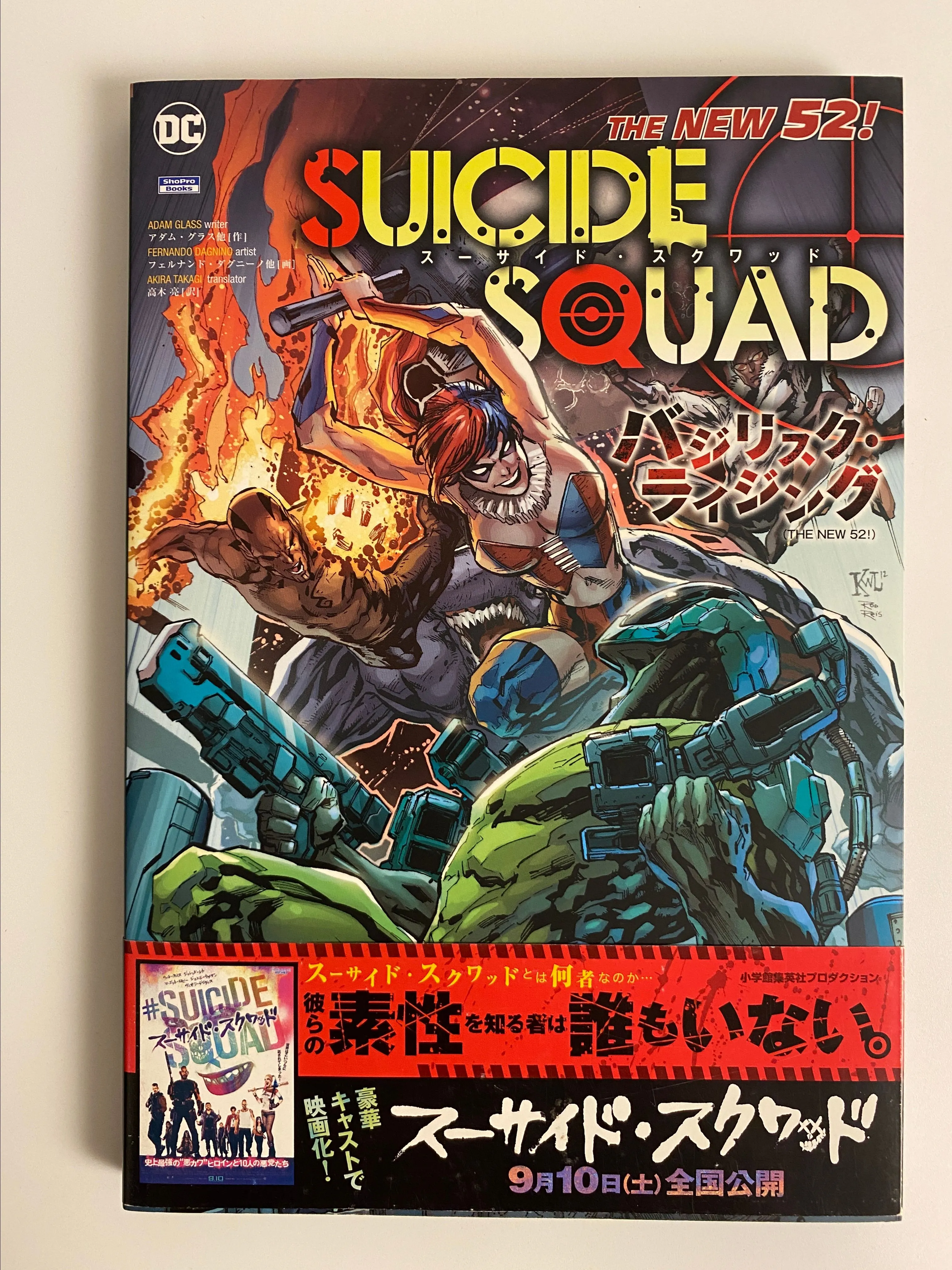 Product image for Japanese Suicide Squad The New 52 Basilisk Rising with OBI STRIP! Harley Quinn
