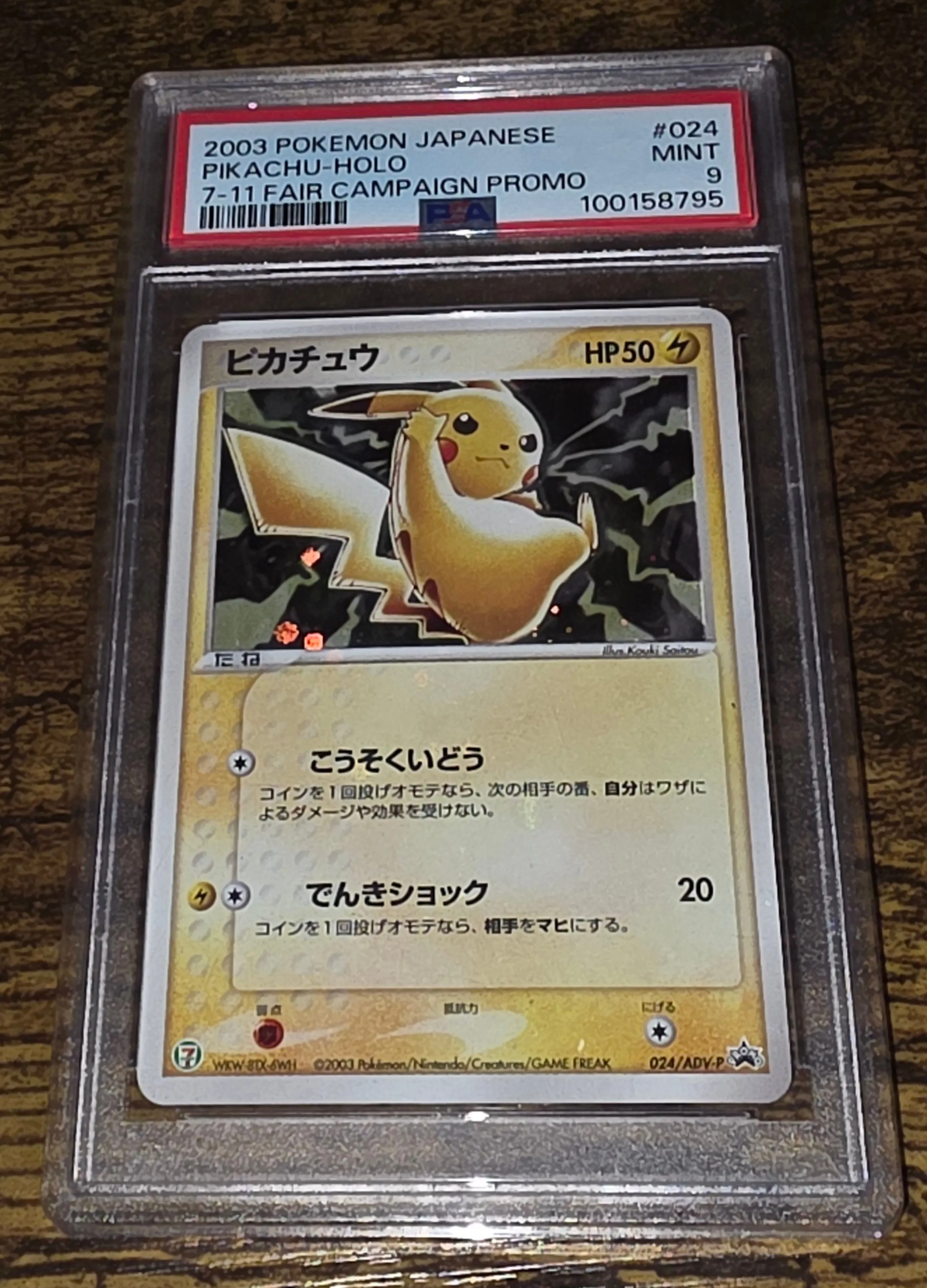 pikachu holo 012 nintendo promo rare pokemon card Vintage Pokmon Mystery Pack Pikachu - 012 (EX Series
