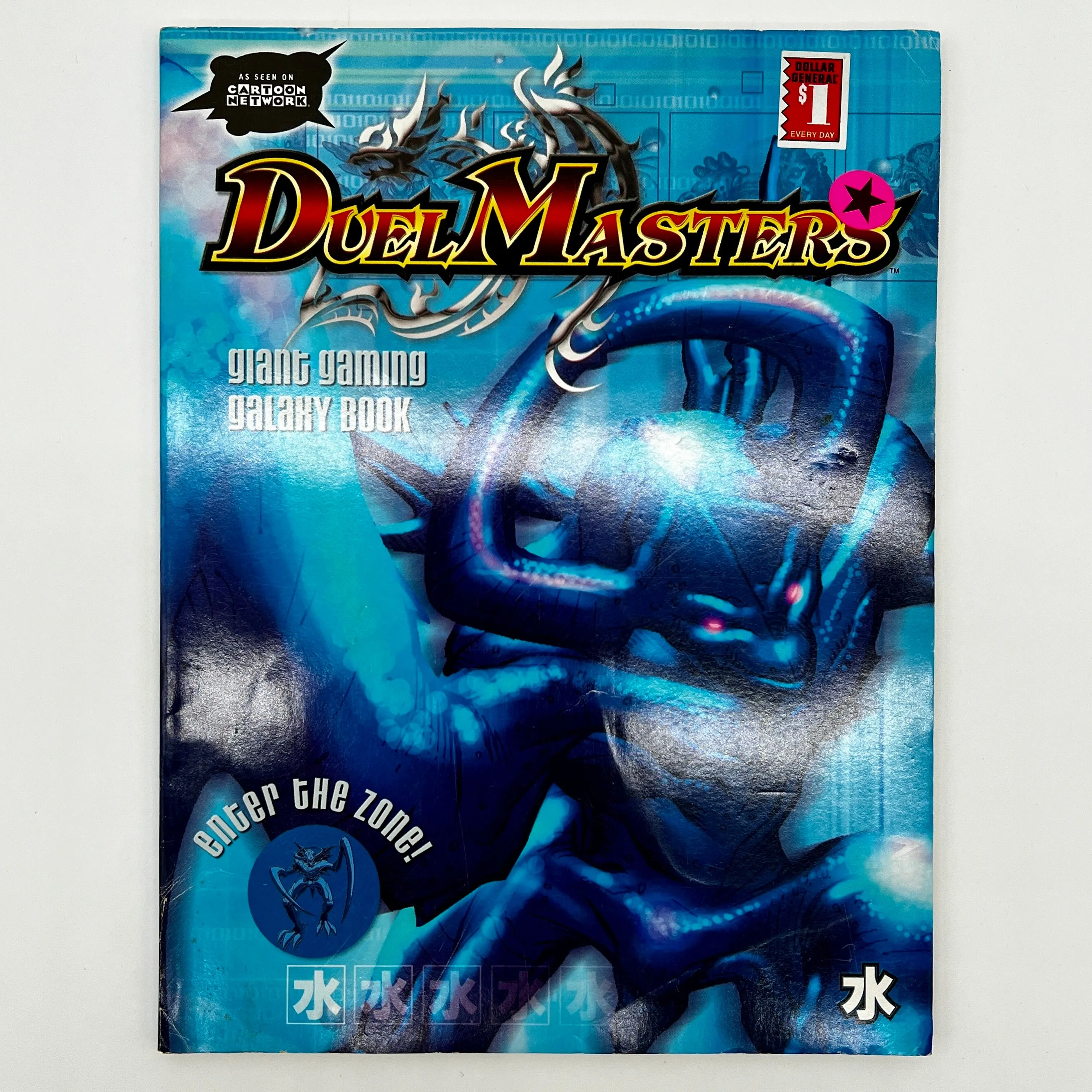 Product image for Duel Masters Strategy Guide 2004 WOTC