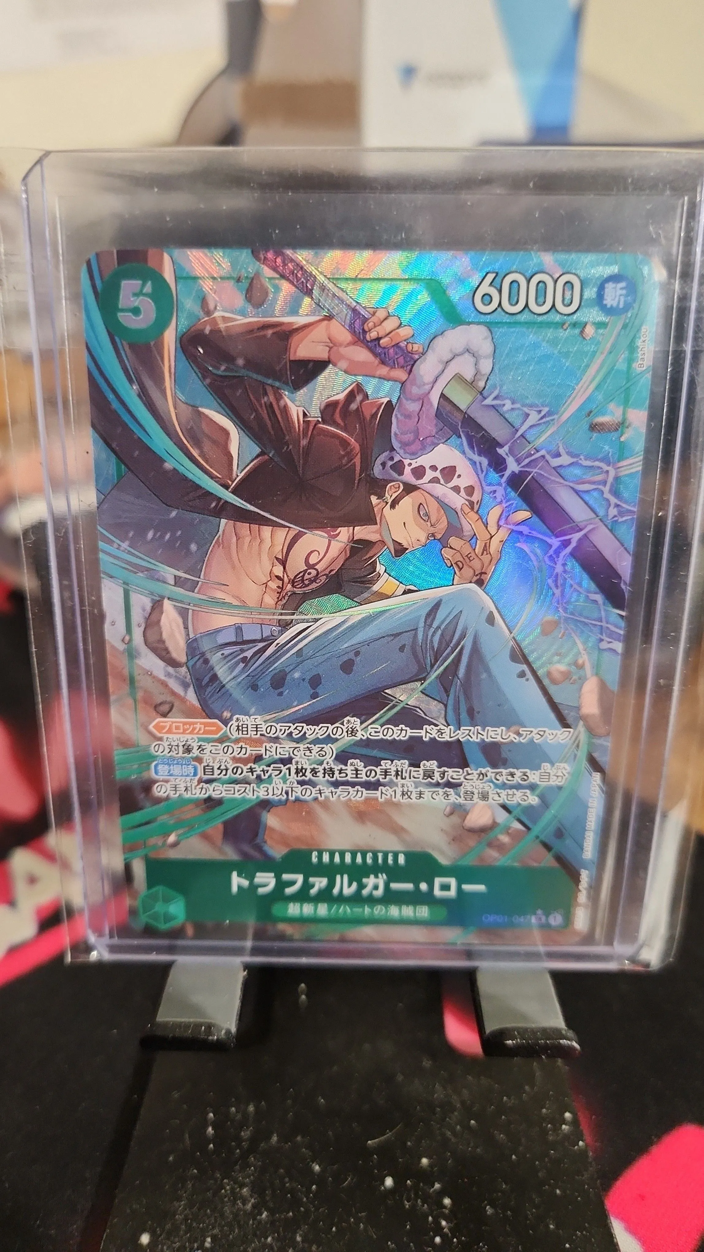 Product image for Trafalgar Law (OP01-047) (Alternate Art) OP01-047 Premium Booster -The Best-...