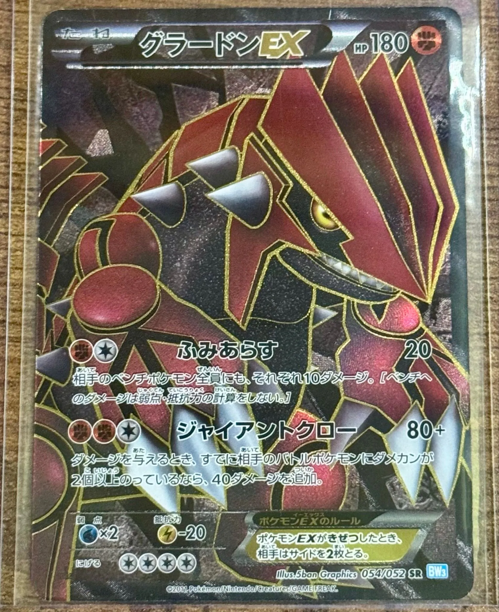 Groudon EX - 054/052  Whatnot: Shop, Sell, Connect