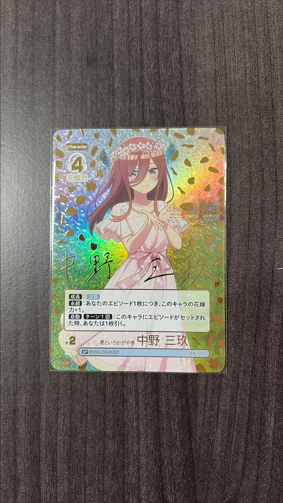 Product image for Quintessential Quintupuplets Card Game - Miku Nakano GYC-BP3-017P