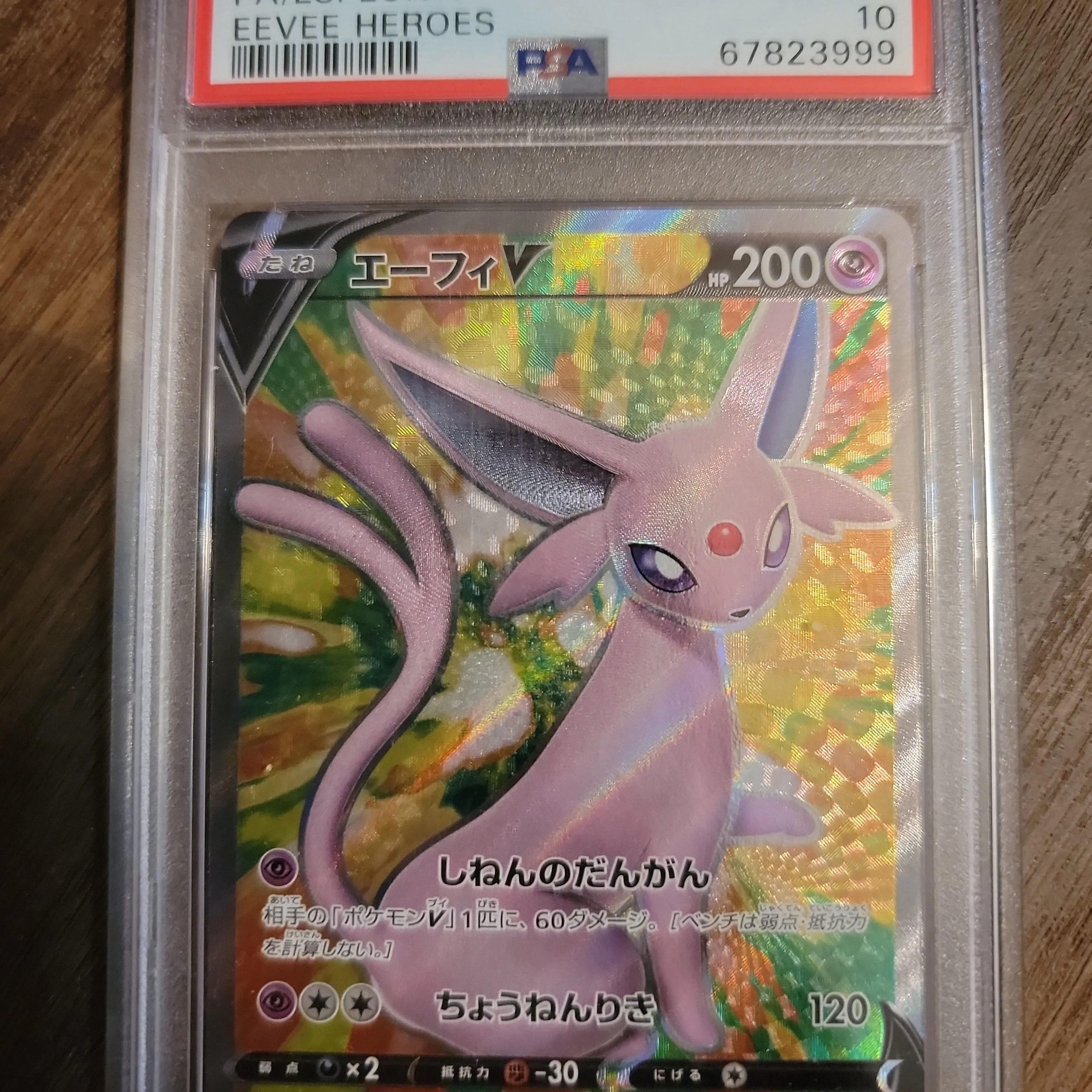 Product image for 2021 Pokemon Japanese Sword & Shield Eevee Heroes Fa/Espeon V Eevee Heroes PSA GEM MT 10