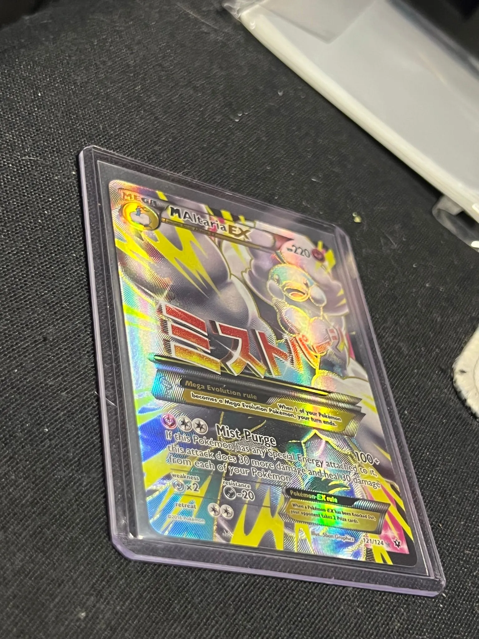 vaporeon pokemon cards M Altaria EX (Full Art) - XY main image 0