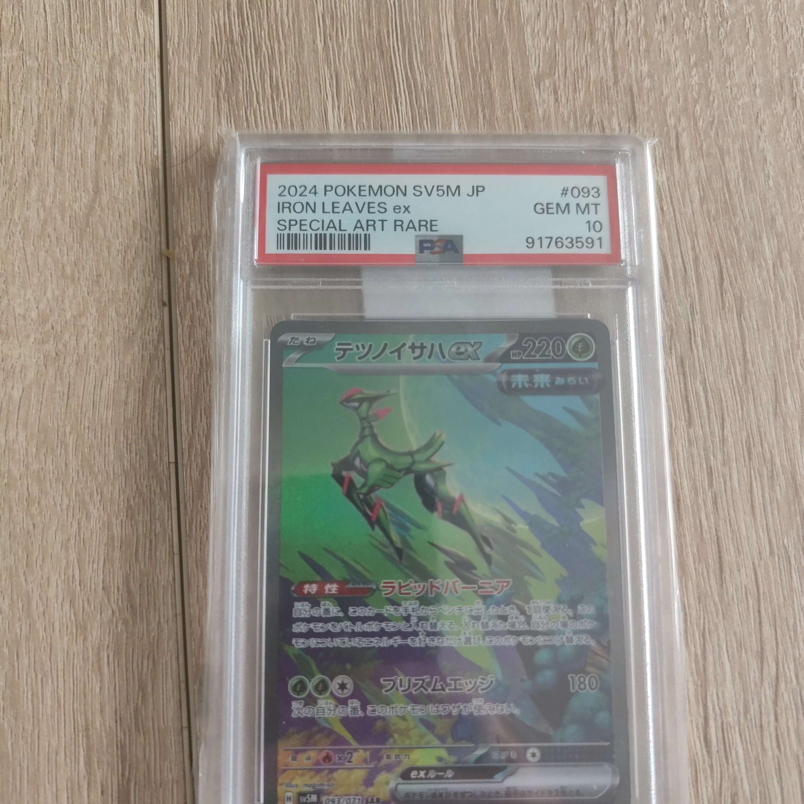 Product image for Iron leaves ex
