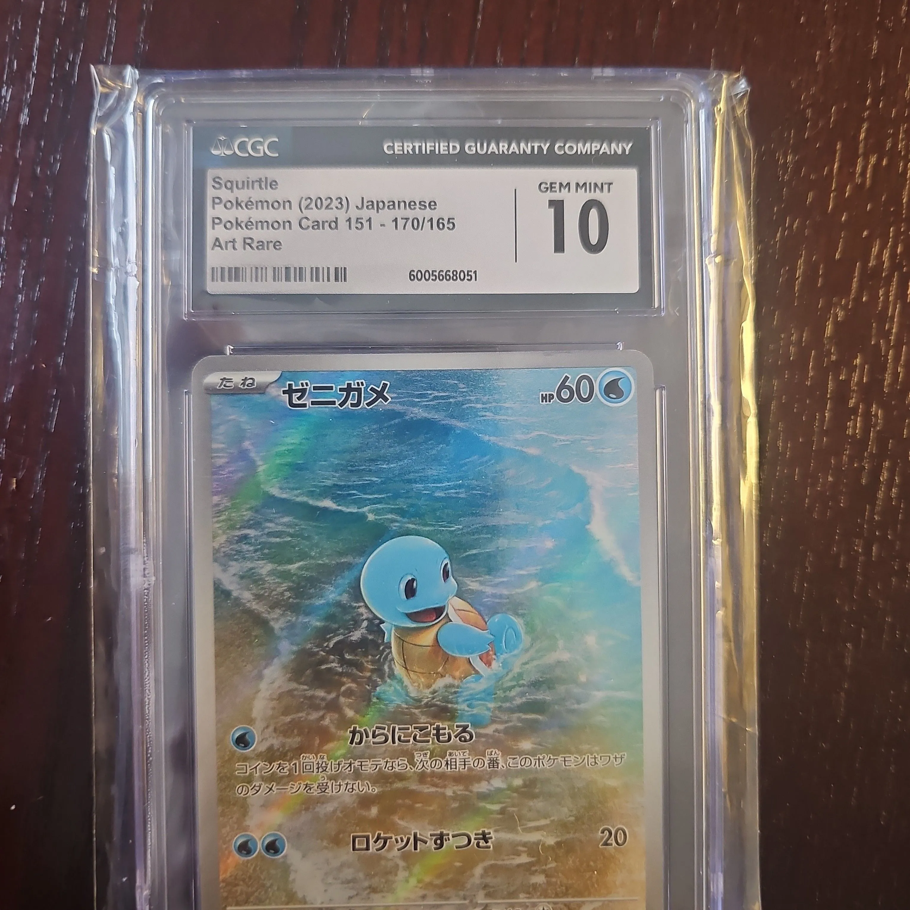 avengers coin pusher rare card Pokémon TCG - Squirtle - 170/165 - Illustration Rare - Holo - SV151 main image 0