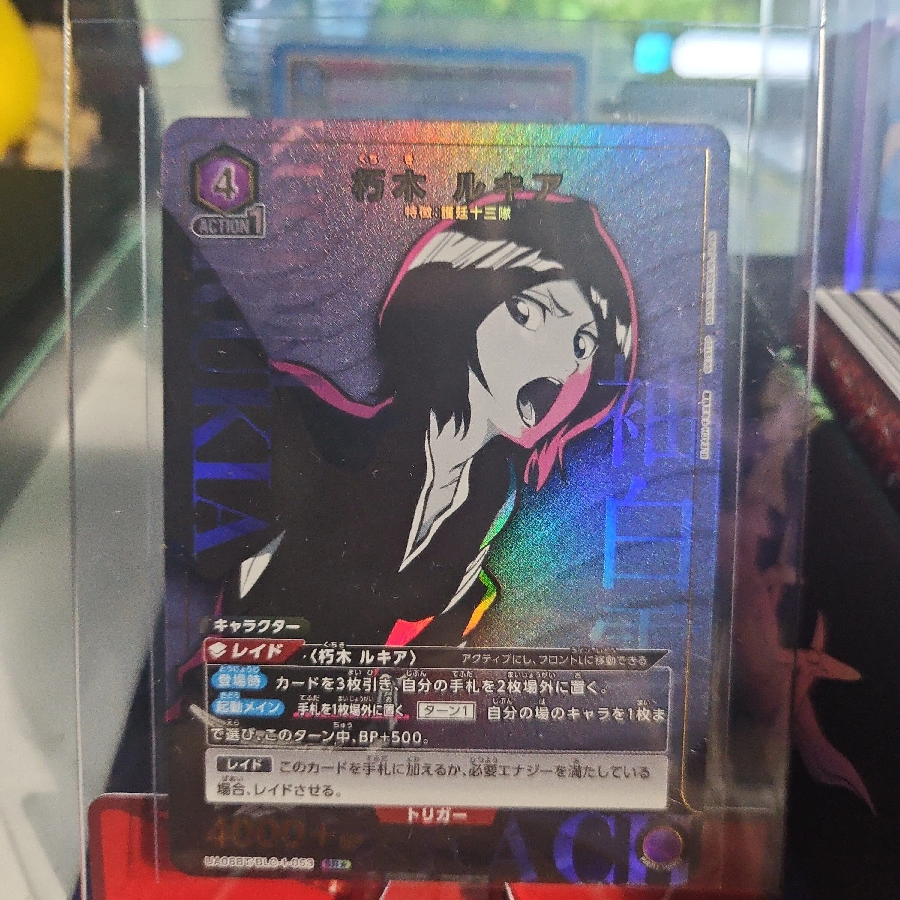 Product image for rukia 1 🌟