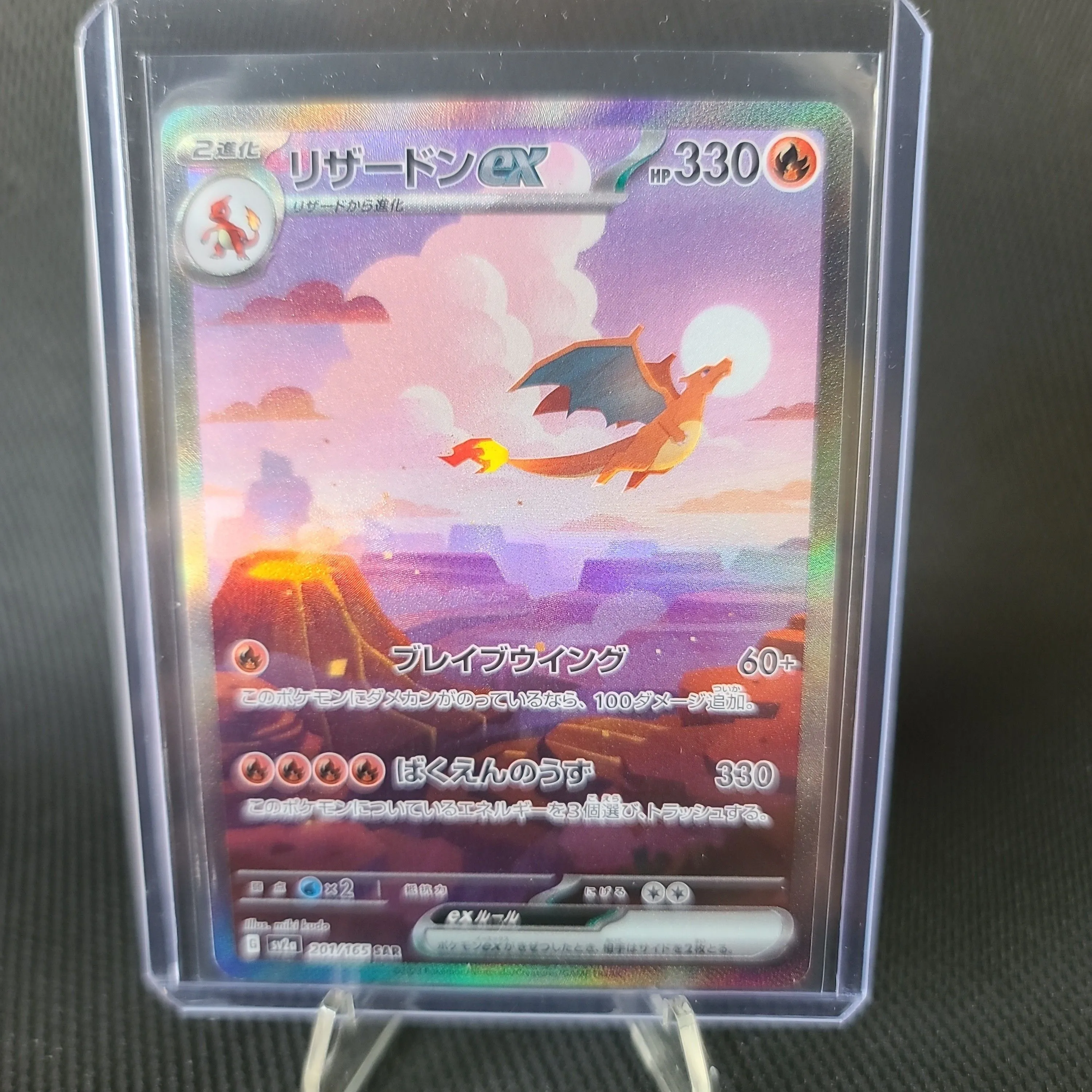 shop charizard pokemon card Charizard ex (183/165) [Scarlet & Violet 151] main image 0