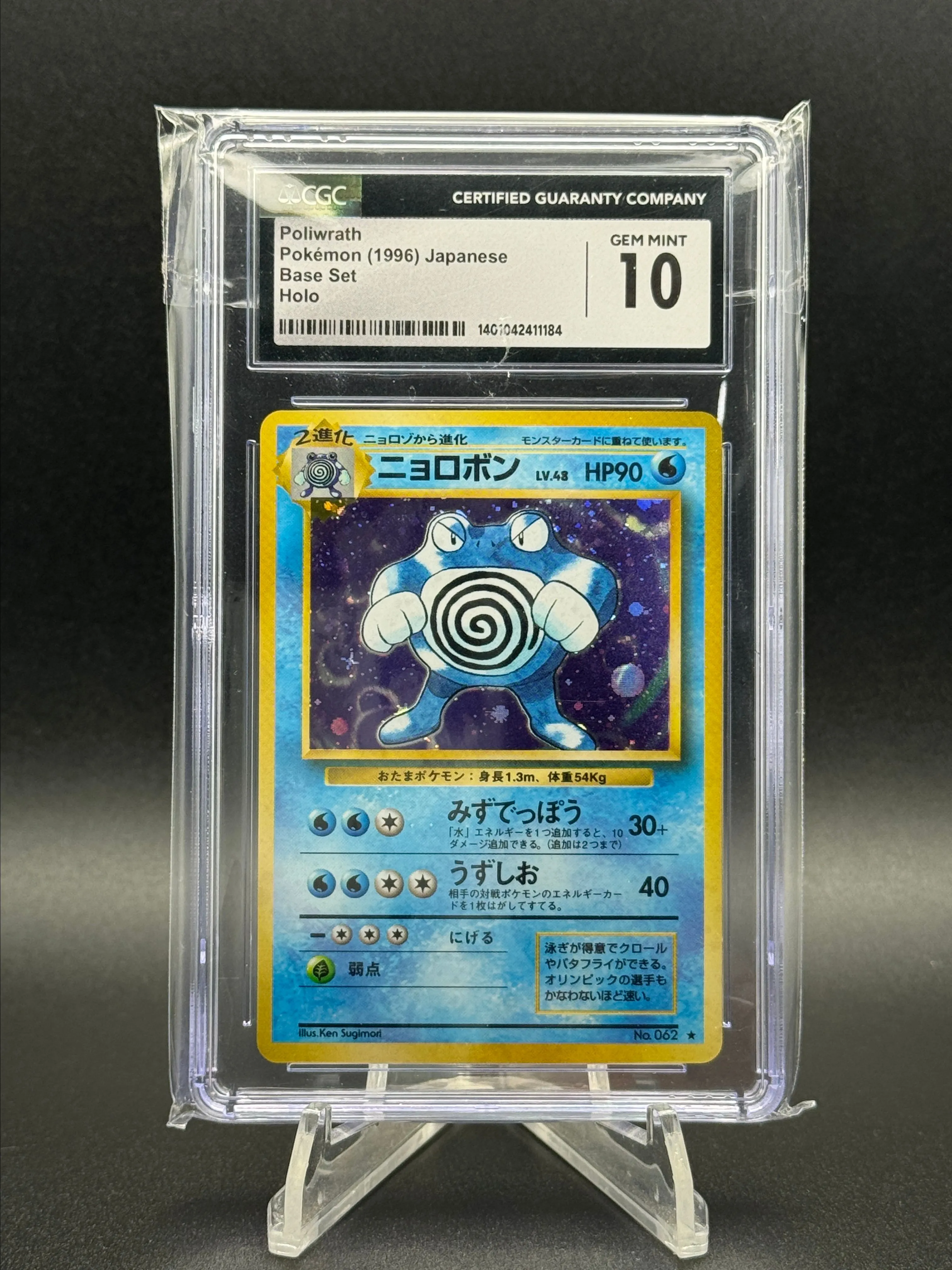 Product image for Slab- 1996 Poliwrath JP base set Holo CGC 10