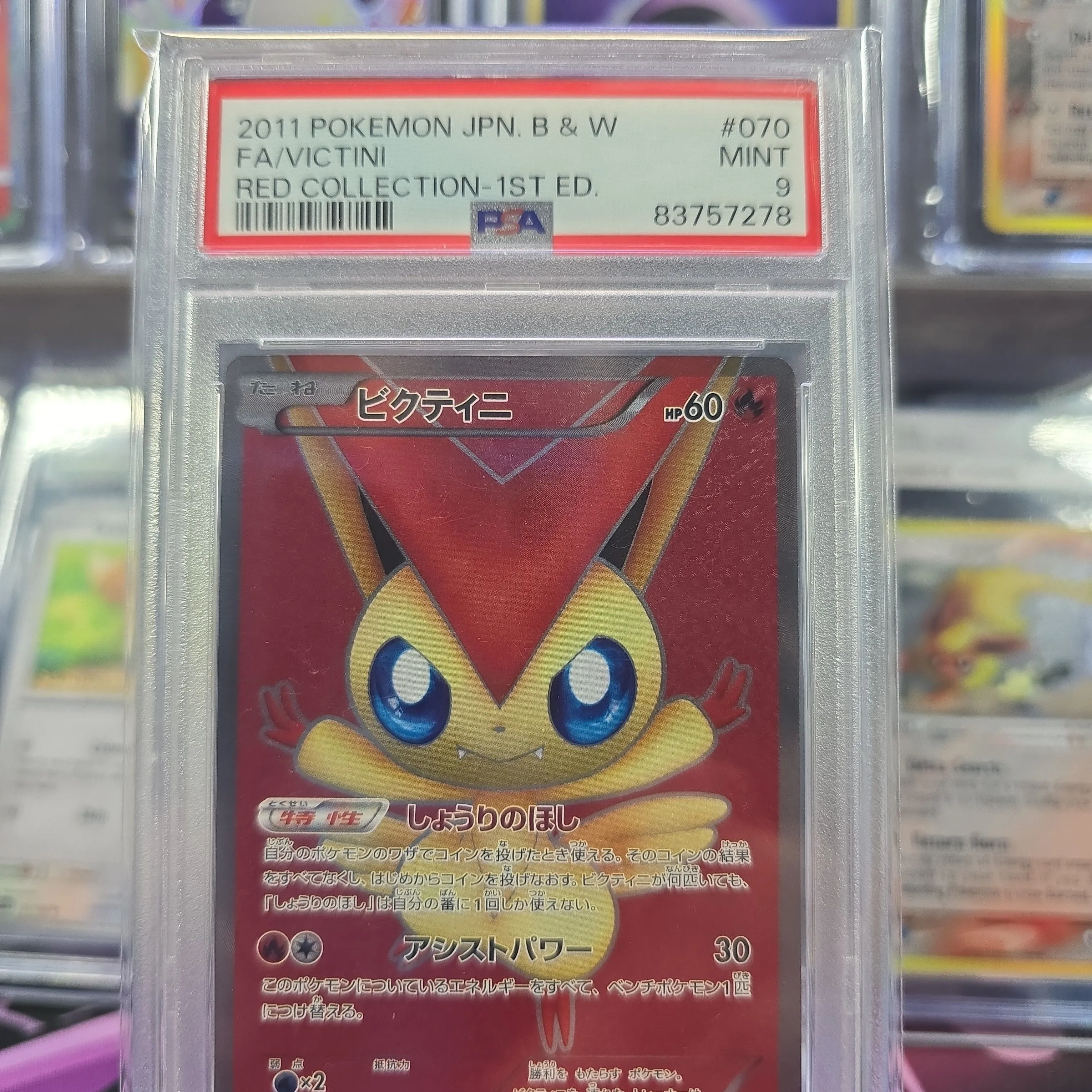 2011 Pokemon Japanese Black & White Red Collection Fa/Victini Red  Collection-1St Ed. PSA MINT 9  Whatnot: Shop, Sell, Connect