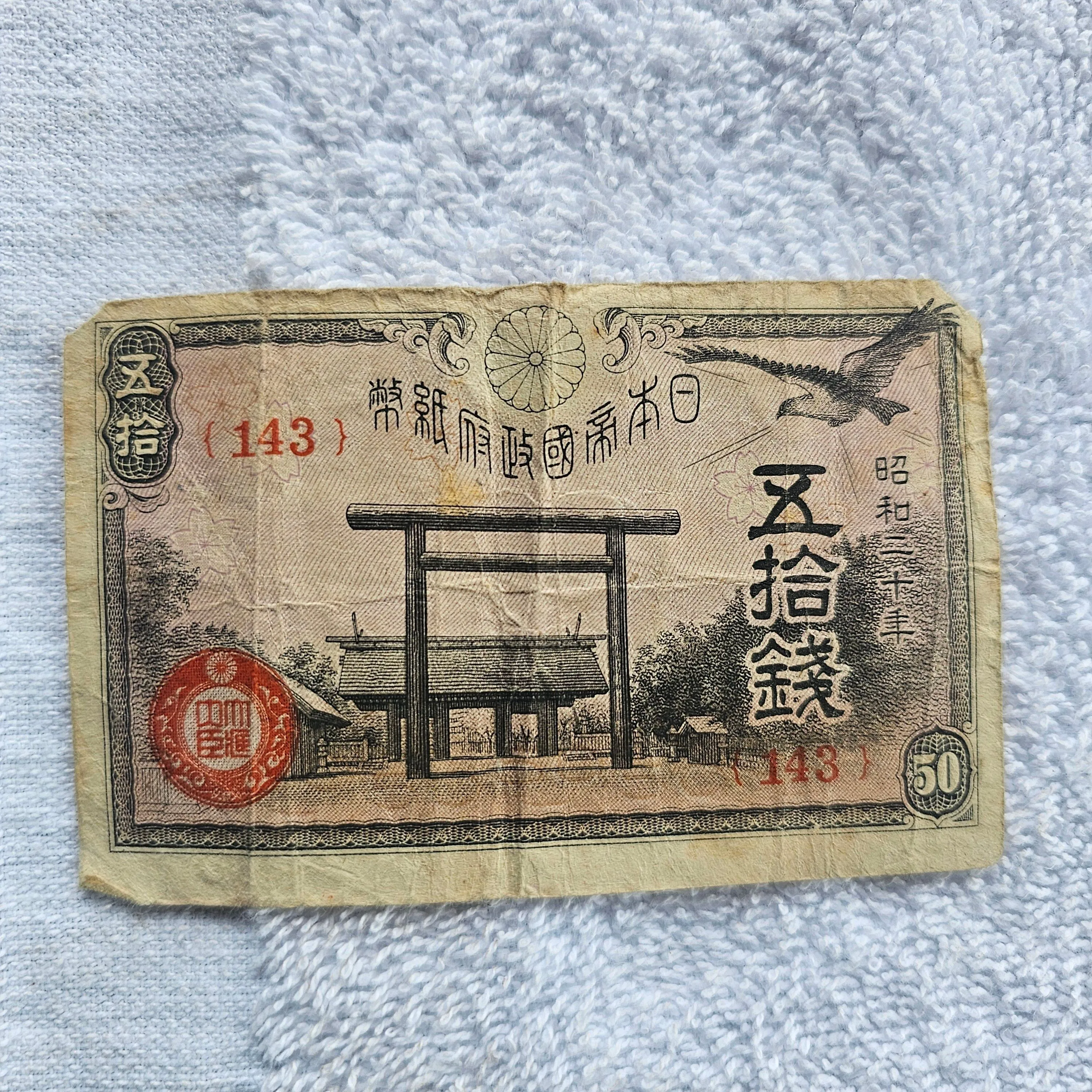 Product image for 50 Yen