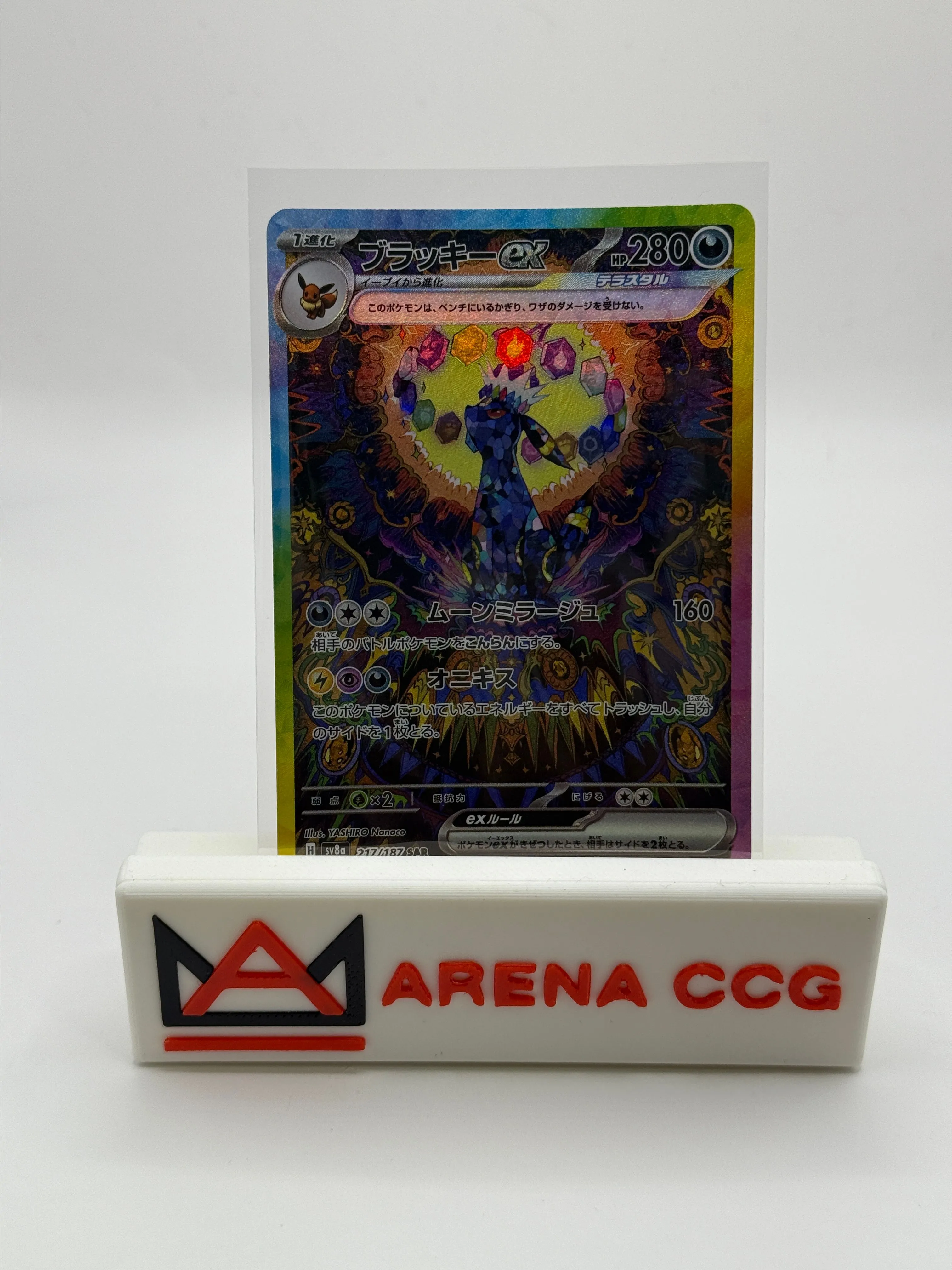Vaporeon Ex SAR 205/187 Japanese Pokemon Card  Terastal Festival Ex, Near  Mint Condition