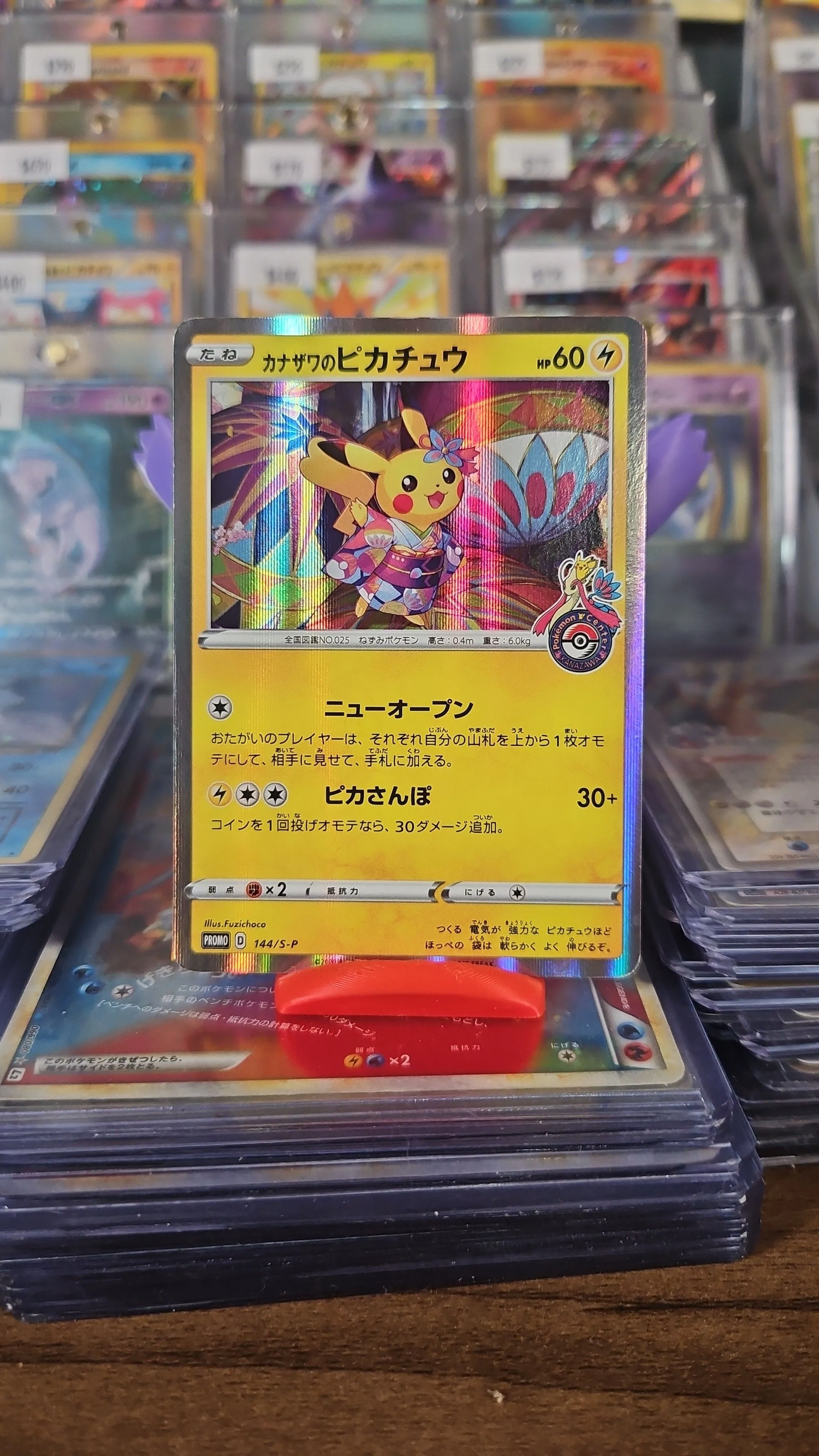 Pokemon Card Original Pikachu in Kanazawa 144/S-P Promo Japan LTD   Whatnot: Shop, Sell, Connect