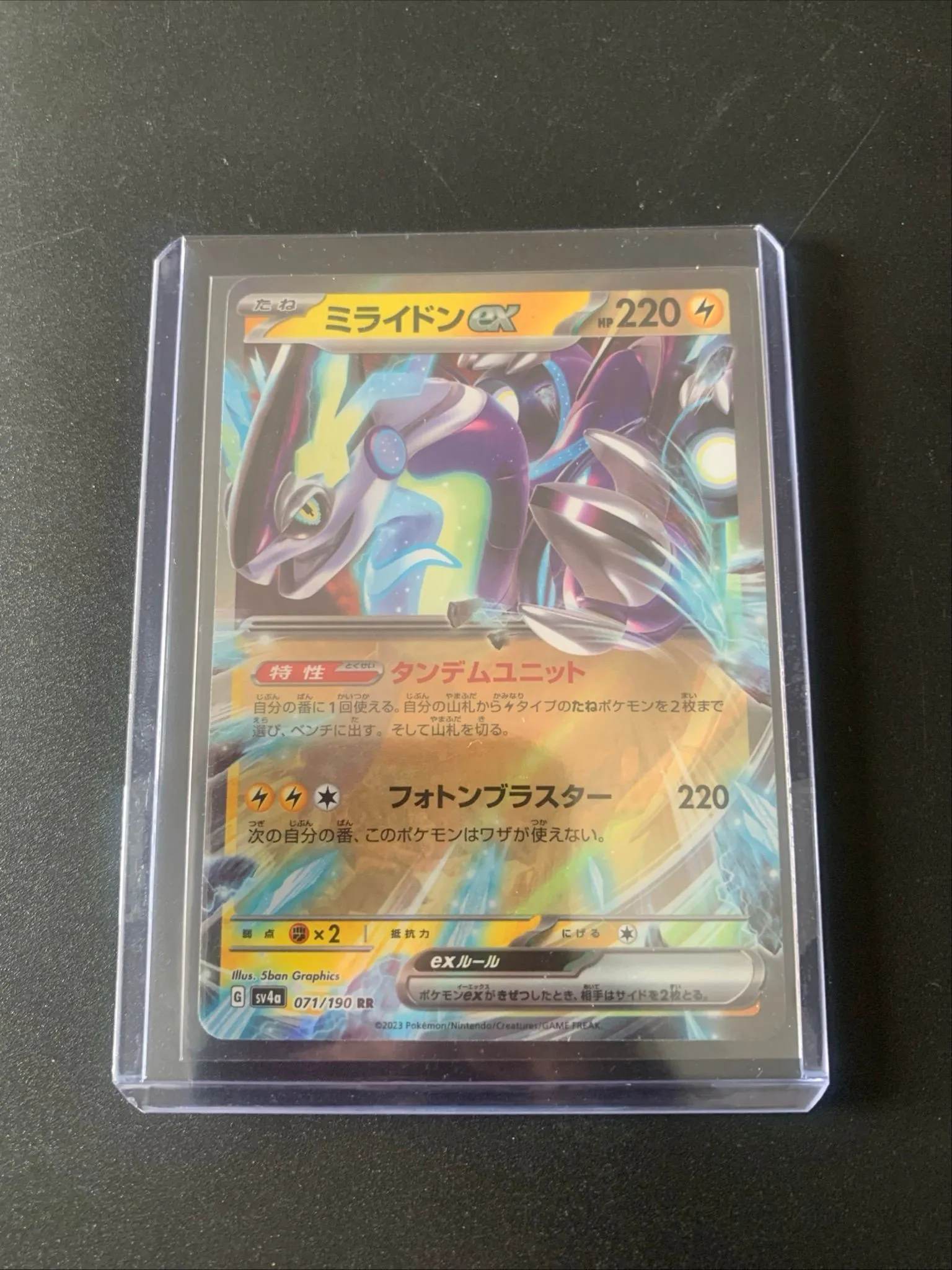 miraidon pokemon card shiny Miraidon ex (Unnumbered) (Jumbo Card) [Scarlet & Violet: Base Set] main image 1