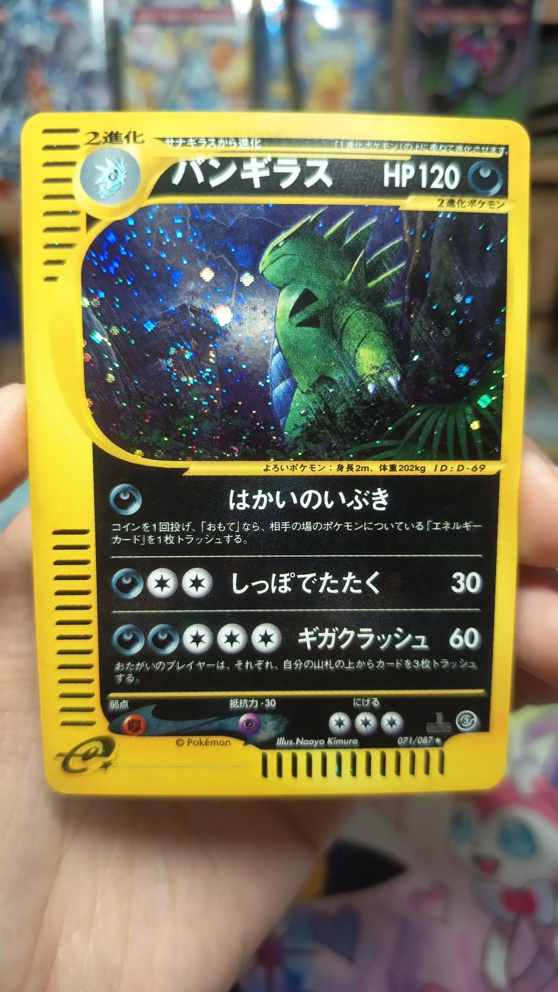 Product image for Tyranocif 1ST Édition Holo + Swirl