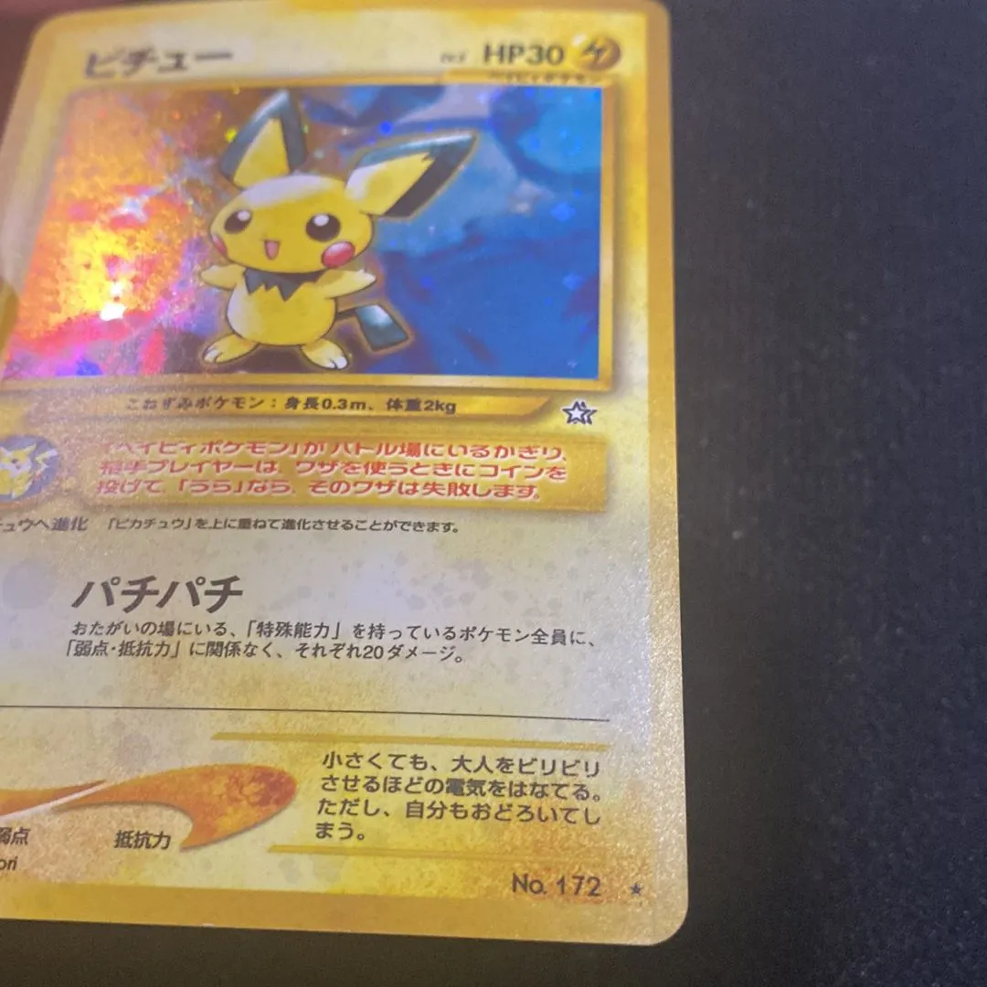 Pokemon Card Old Back Pichu Japanese Very Rare F/S  Whatnot: Shop, Sell,  Connect