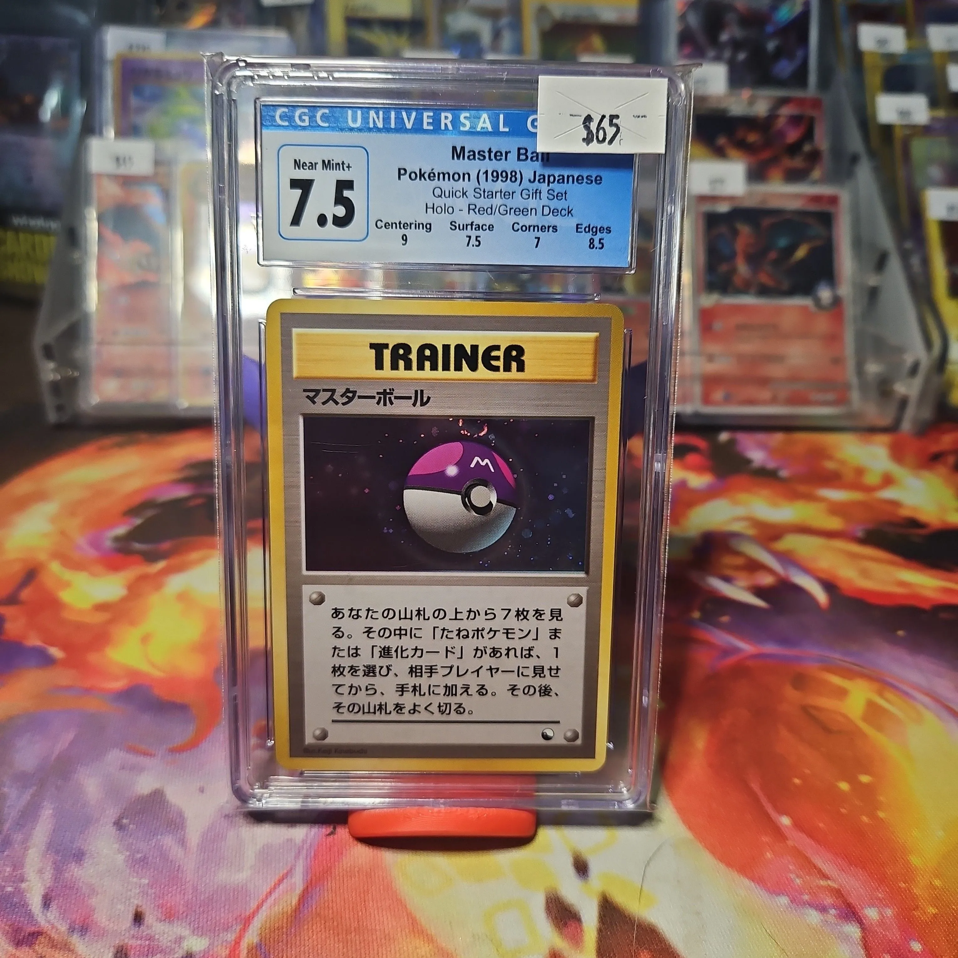 Pokemon Master Ball ~ Red/Green Gift Set Promo, Holo, Trainer, Japanese,  NM/MINT  Whatnot: Shop, Sell, Connect
