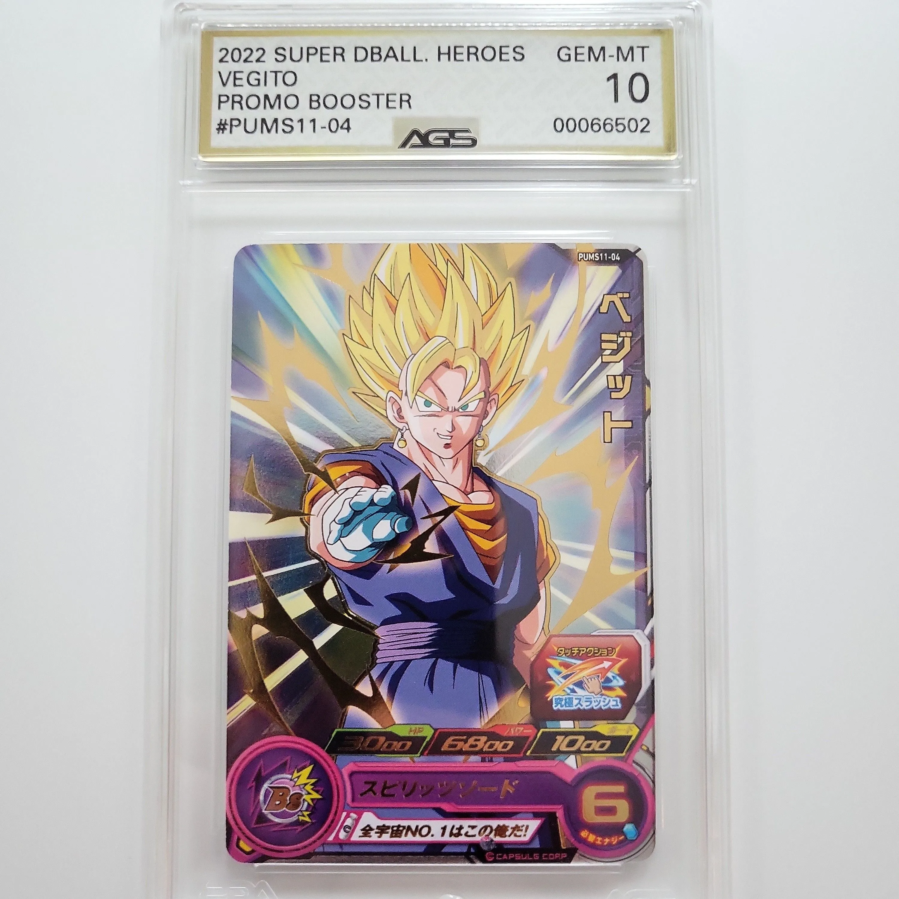 Product image for AGS 10 Super Dragon Ball Heroes Vegito