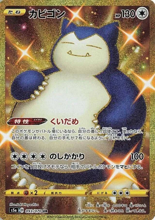 BOOSTER BOX] JPN Peerless Fighters  Whatnot: Shop, Sell, Connect