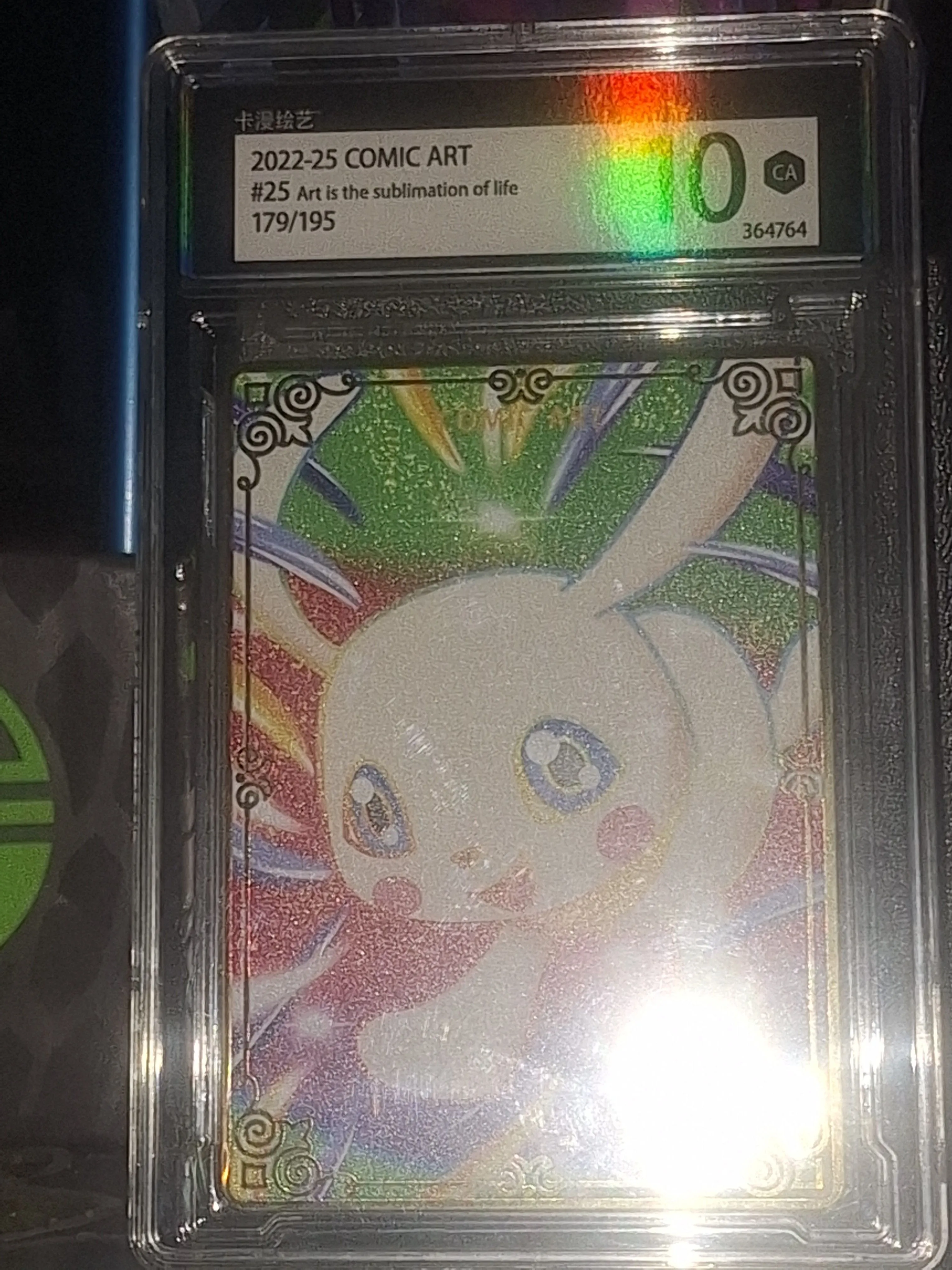 c912cb00-50ee-4997-8b13-fac73ba45e94