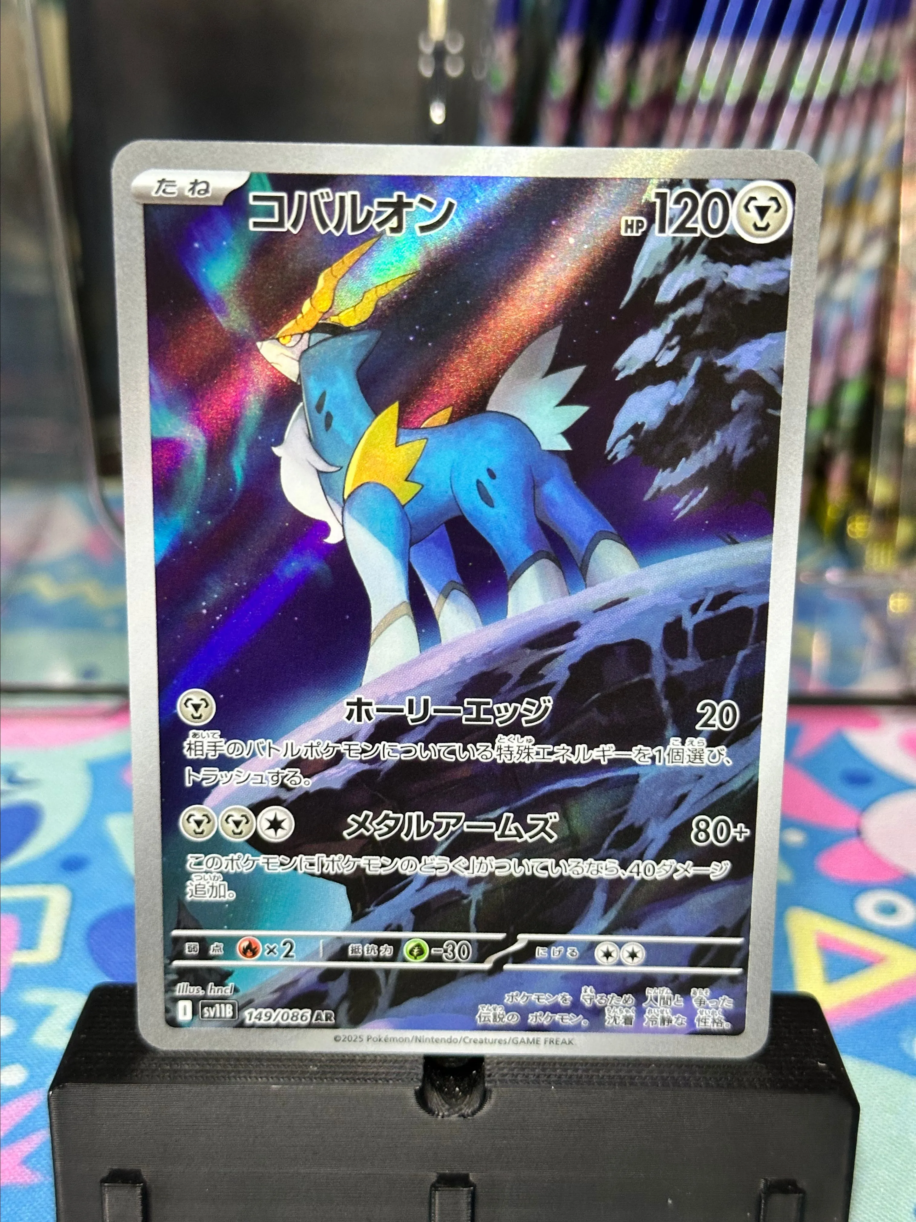 Product image for Cobalion #149/086