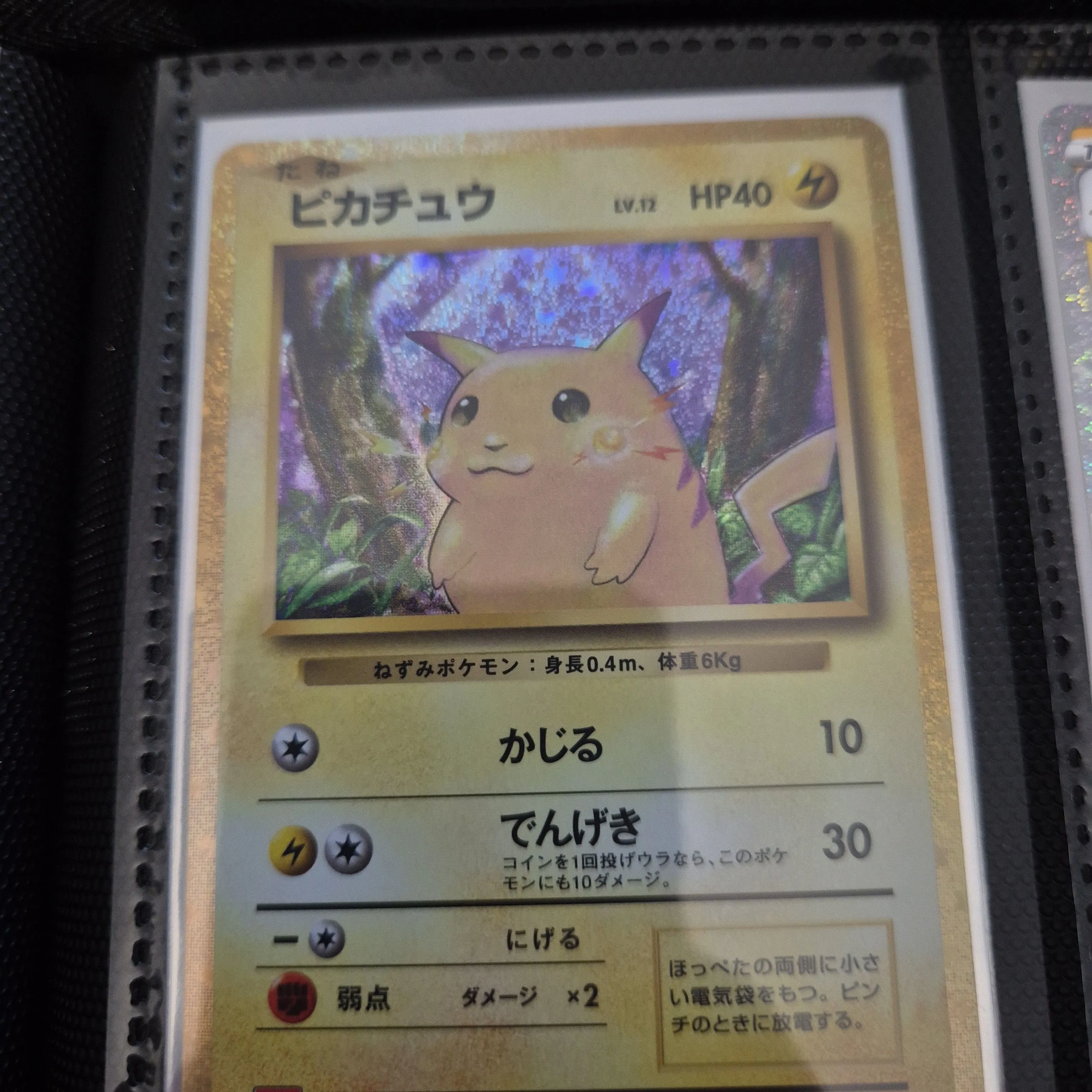 Product image for Pikachu