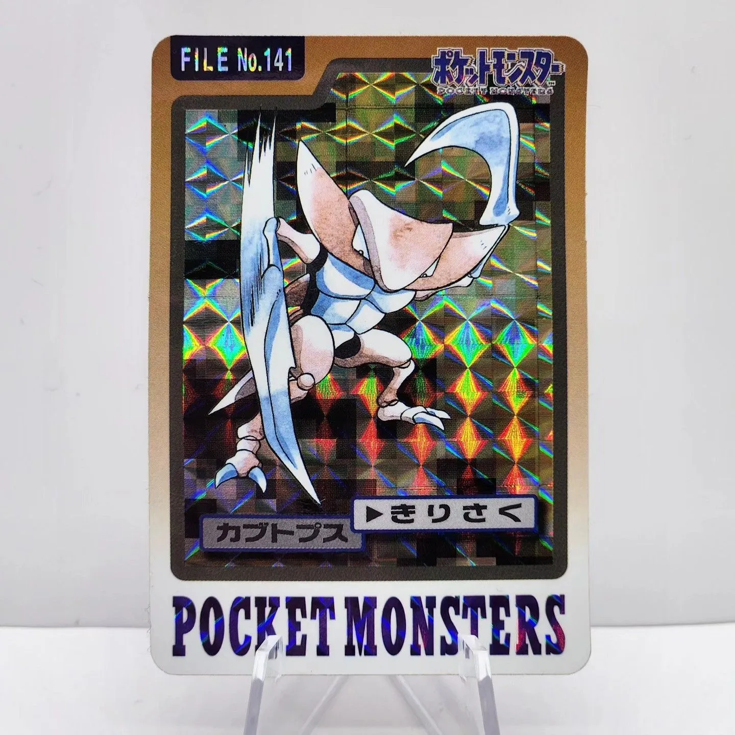 japanese kabutops pokemon card ▷ Where are the best Black Friday 2024 Pokémon card deals today? List of  prices and discounts at Walmart, Amazon and Best Buy | EN main image 0