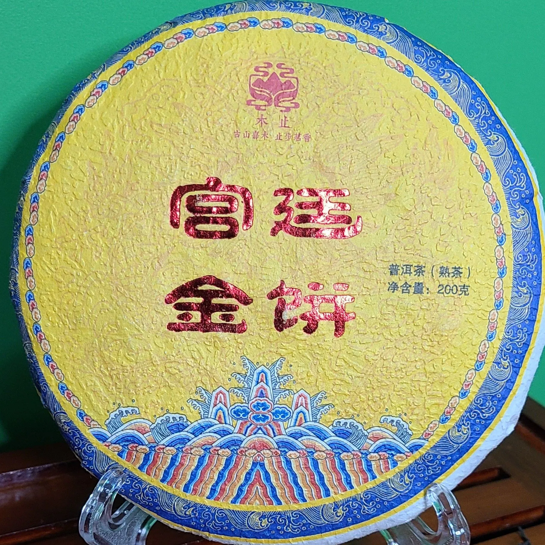 Product image for Menghai Shu Royal Golden Pu'er