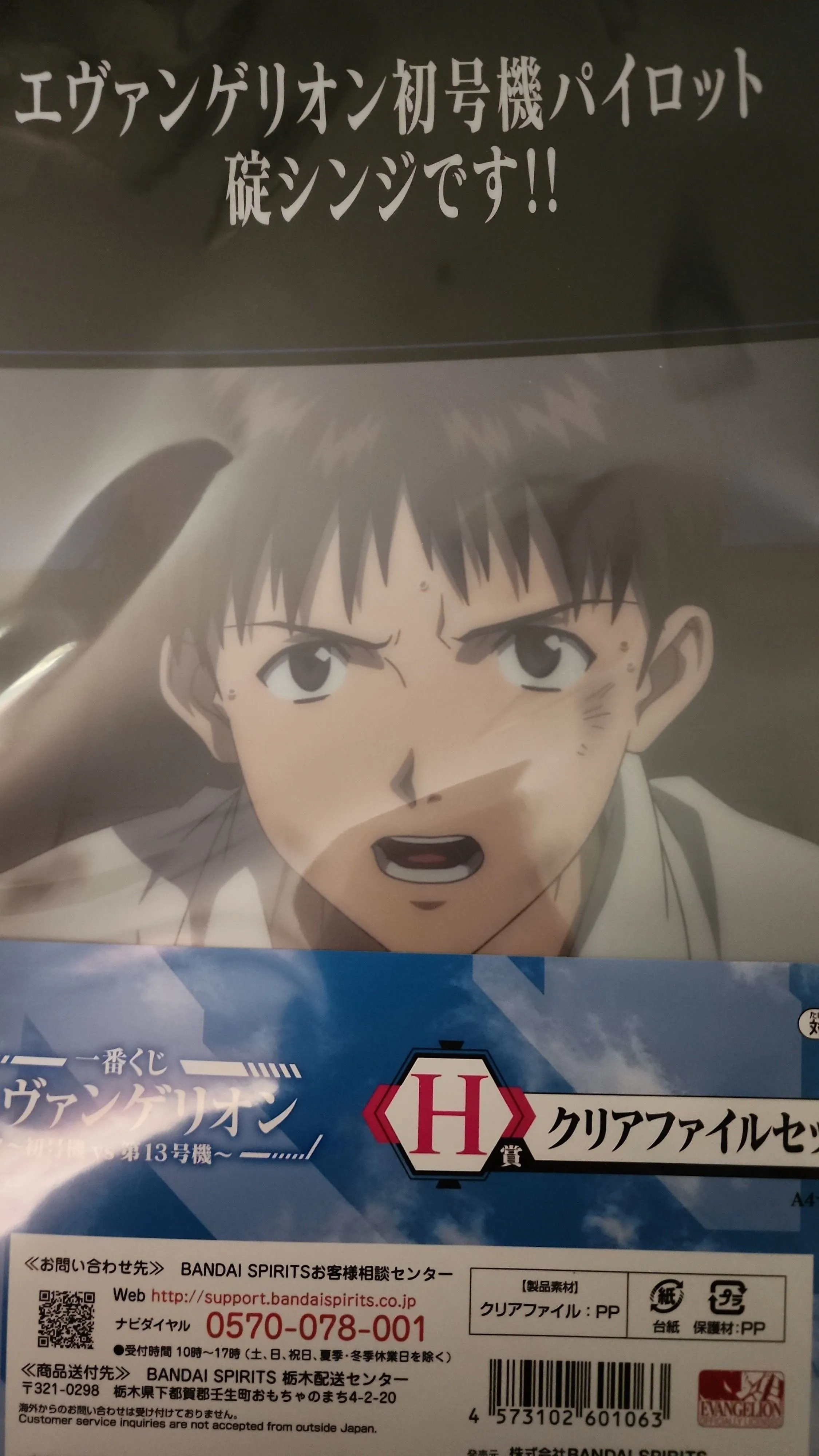 Product image for Neon Genesis Evangelion Shinji File Folder Set