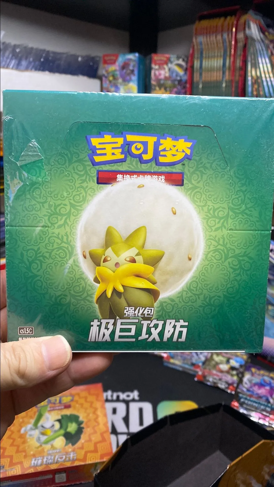 Product image for Pokémon Chinese dynamax tactics booster box