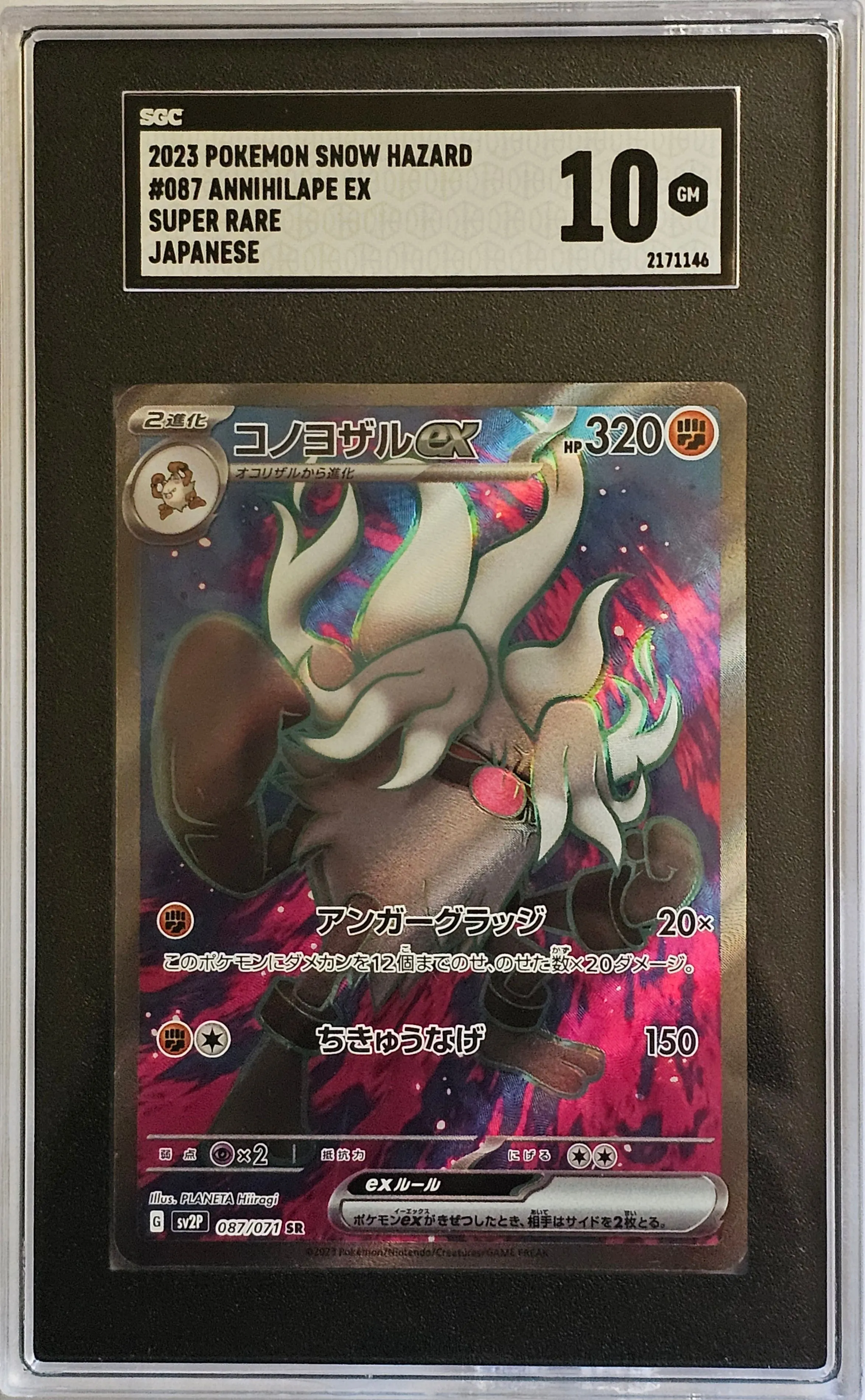 SGC Gem Mint 10 Annihilape ex Holo SR #87 Pokemon Japanese (Snow Hazard)   Whatnot: Shop, Sell, Connect
