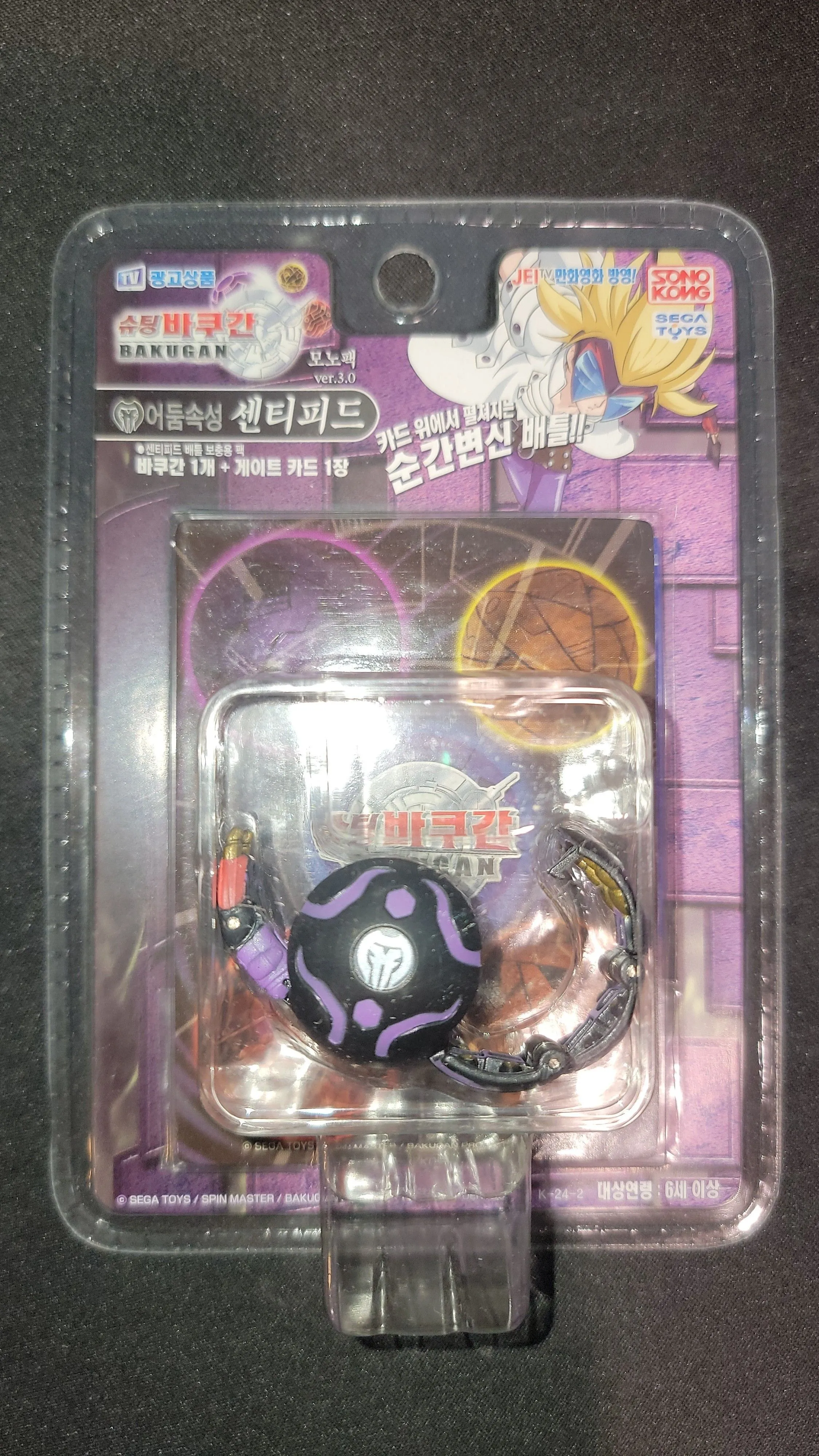 Product image for Sealed Bakugan Purple Dark Centerpede 3.0 2007