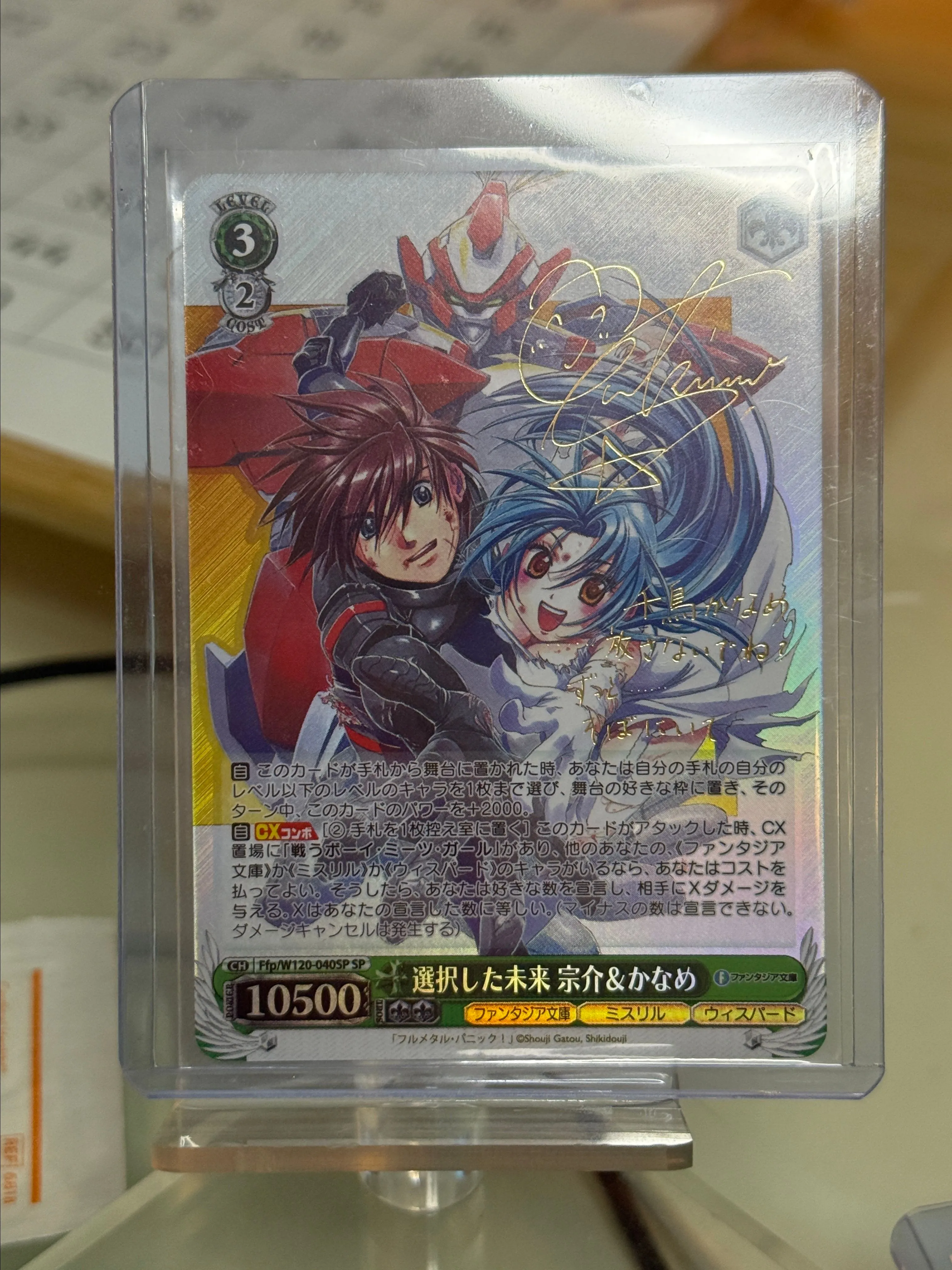 Product image for Sousuke & Kaname #FullMetalPanic