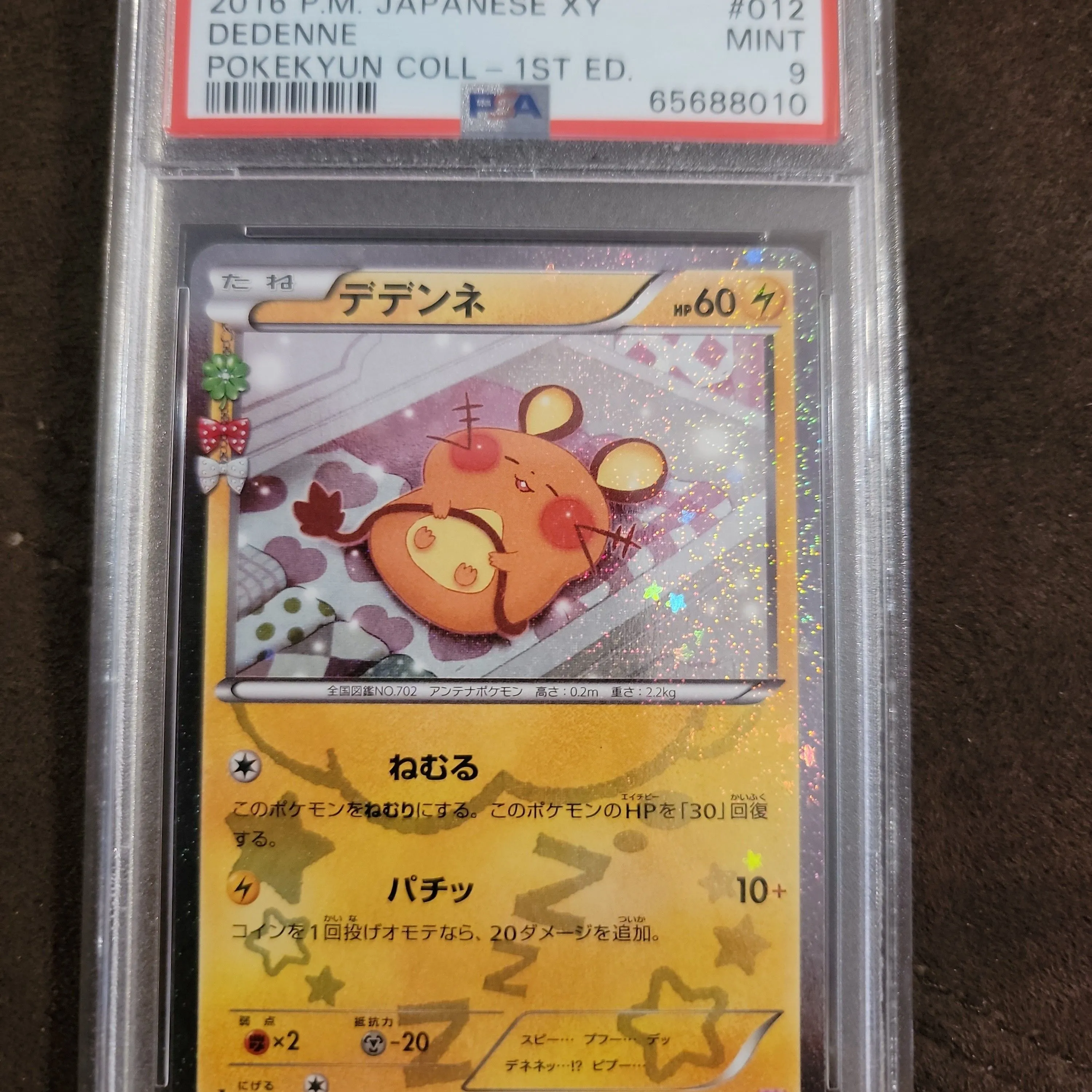 Product image for 2016 Pokemon Japanese Xy Pokekyun Collection Dedenne Pokekyun Coll-1St Ed. PSA MINT 9