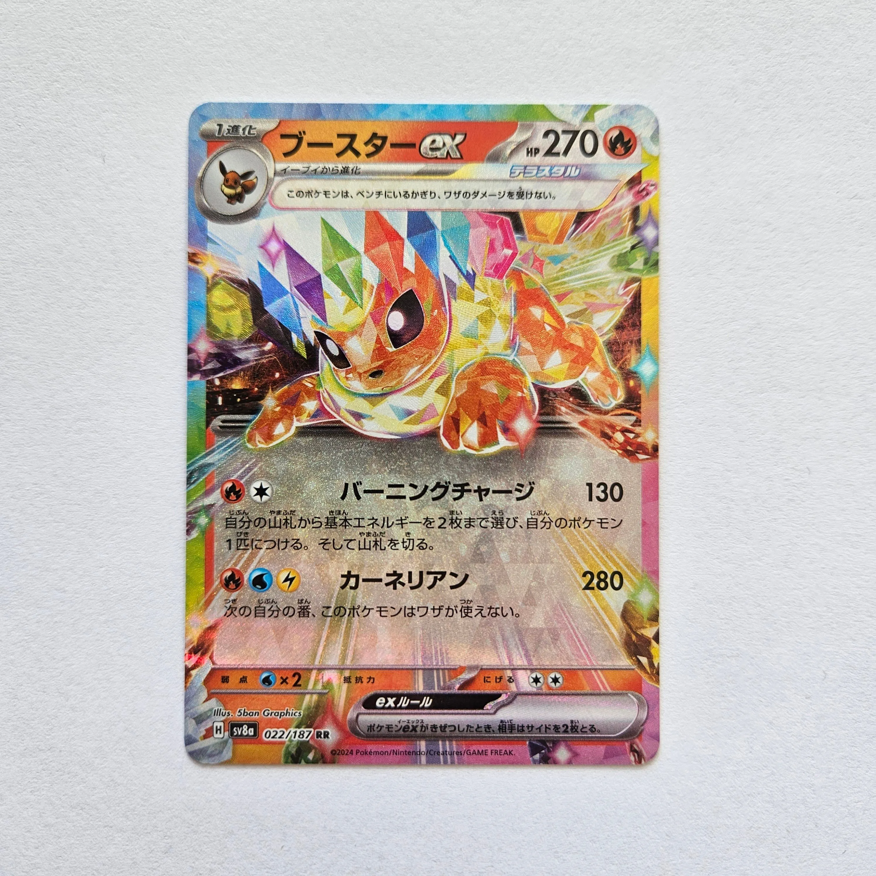Product image for flareon ex