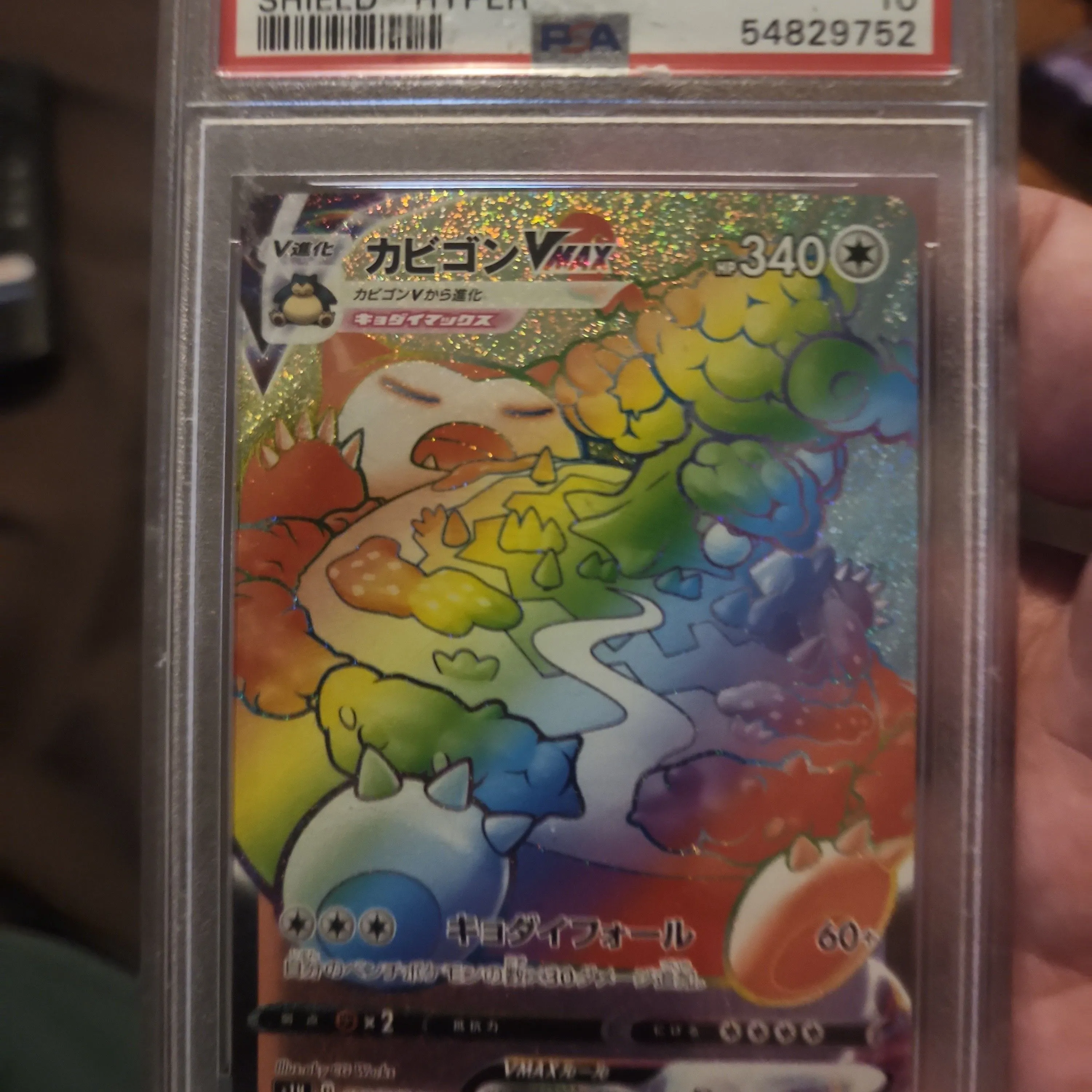 Product image for 2019 Pokemon Japanese Sword & Shield Shield Fa/Snorlax Vmax Shield-Hyper PSA GEM MT 10