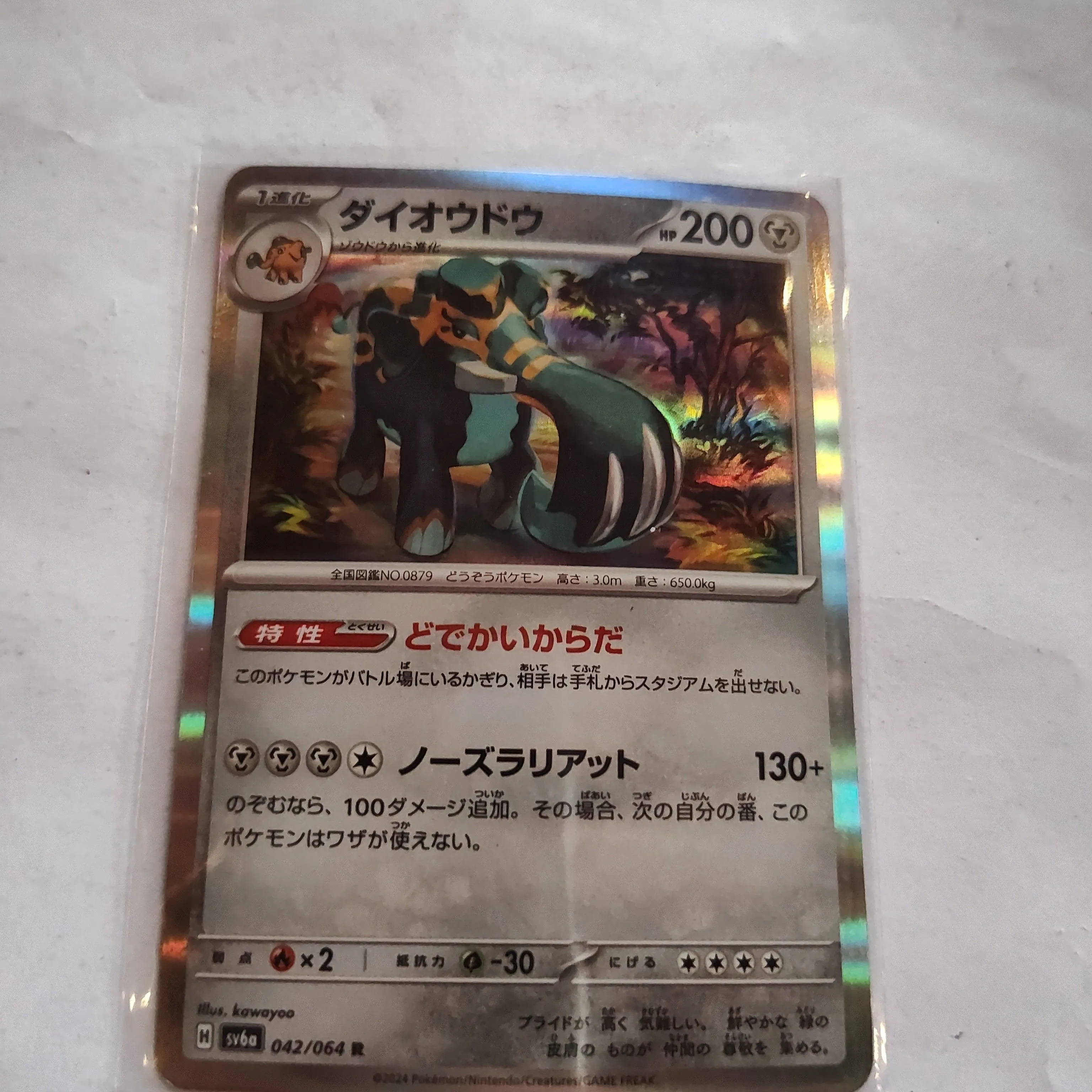 Product image for Pokemon Holo Copperajah  042/064 Japanese
