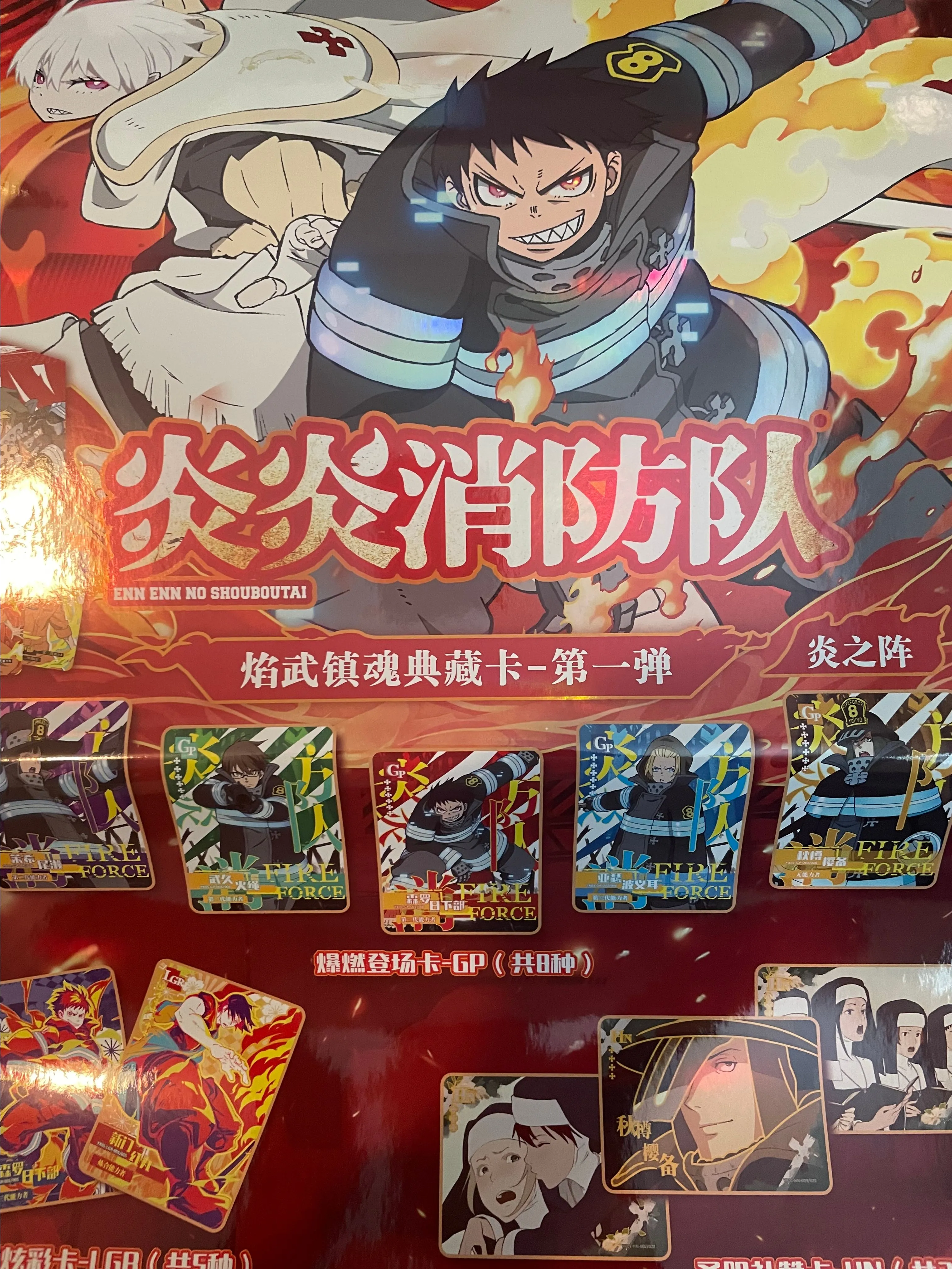 Product image for Fire force packs x2