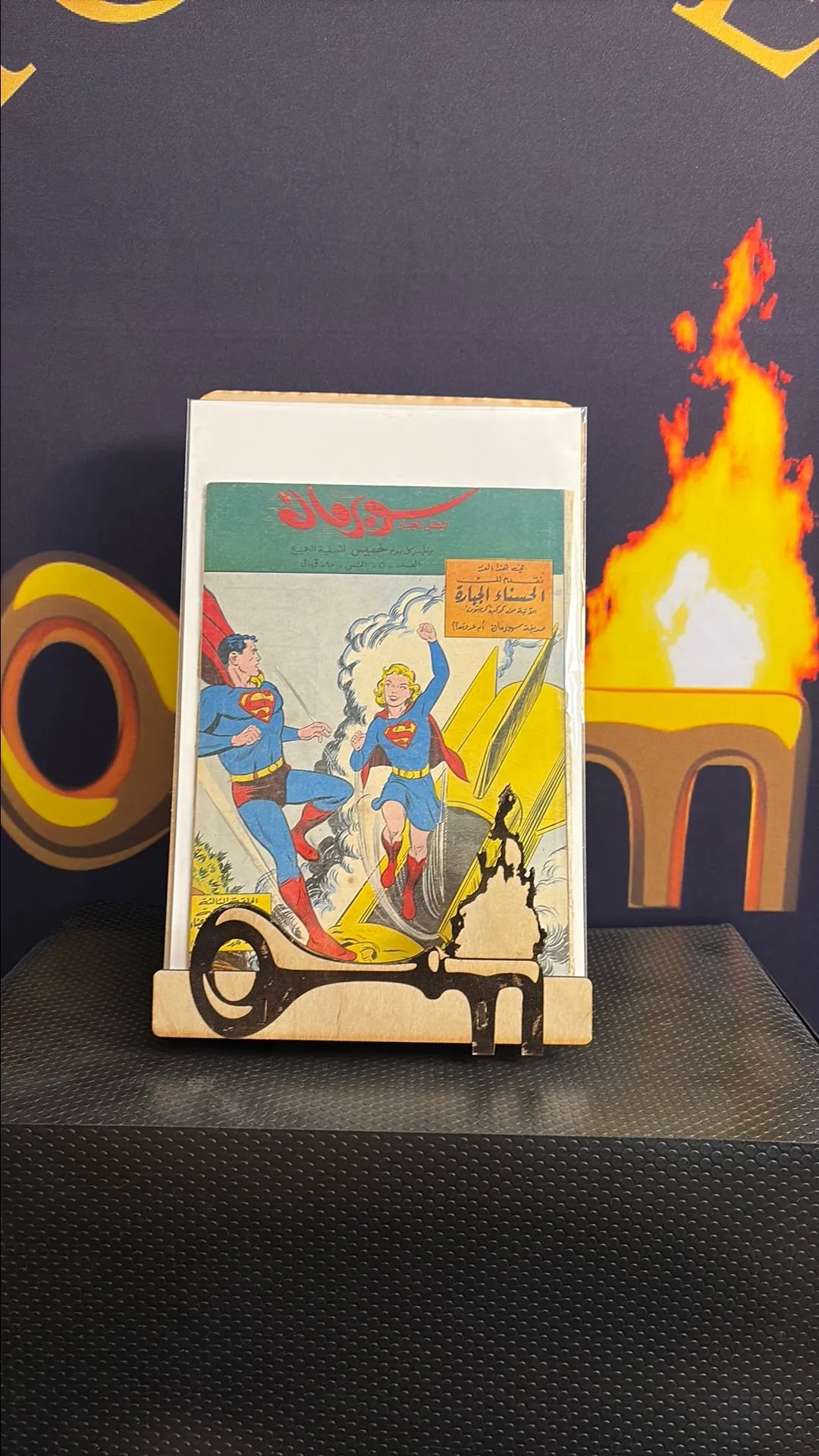Product image for Action Comics 252 Lebanon