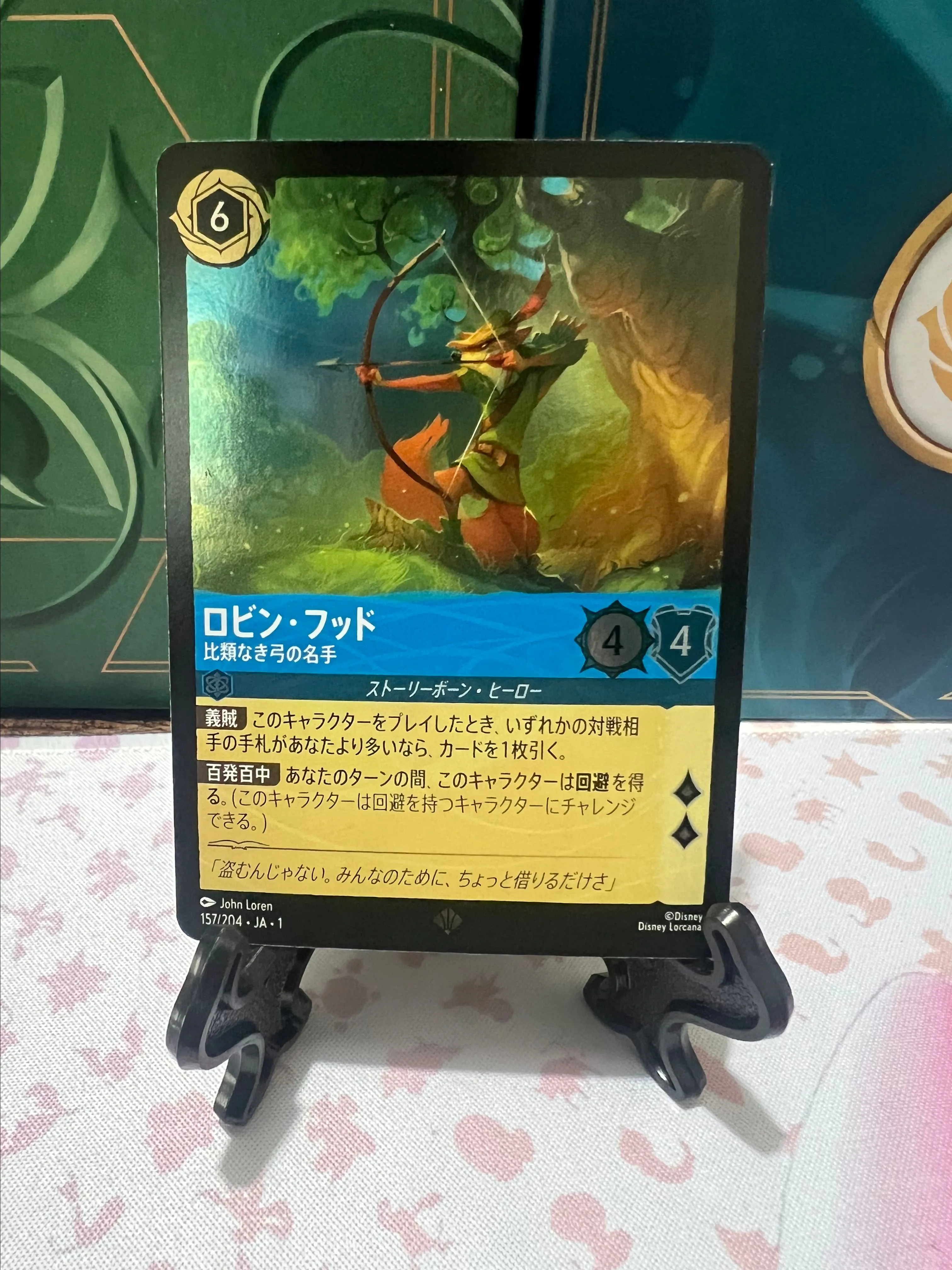Product image for Disney Lorcana TCG Robin Hood Unrivaled Archer 157/204 Super Rare Foil Japanese
